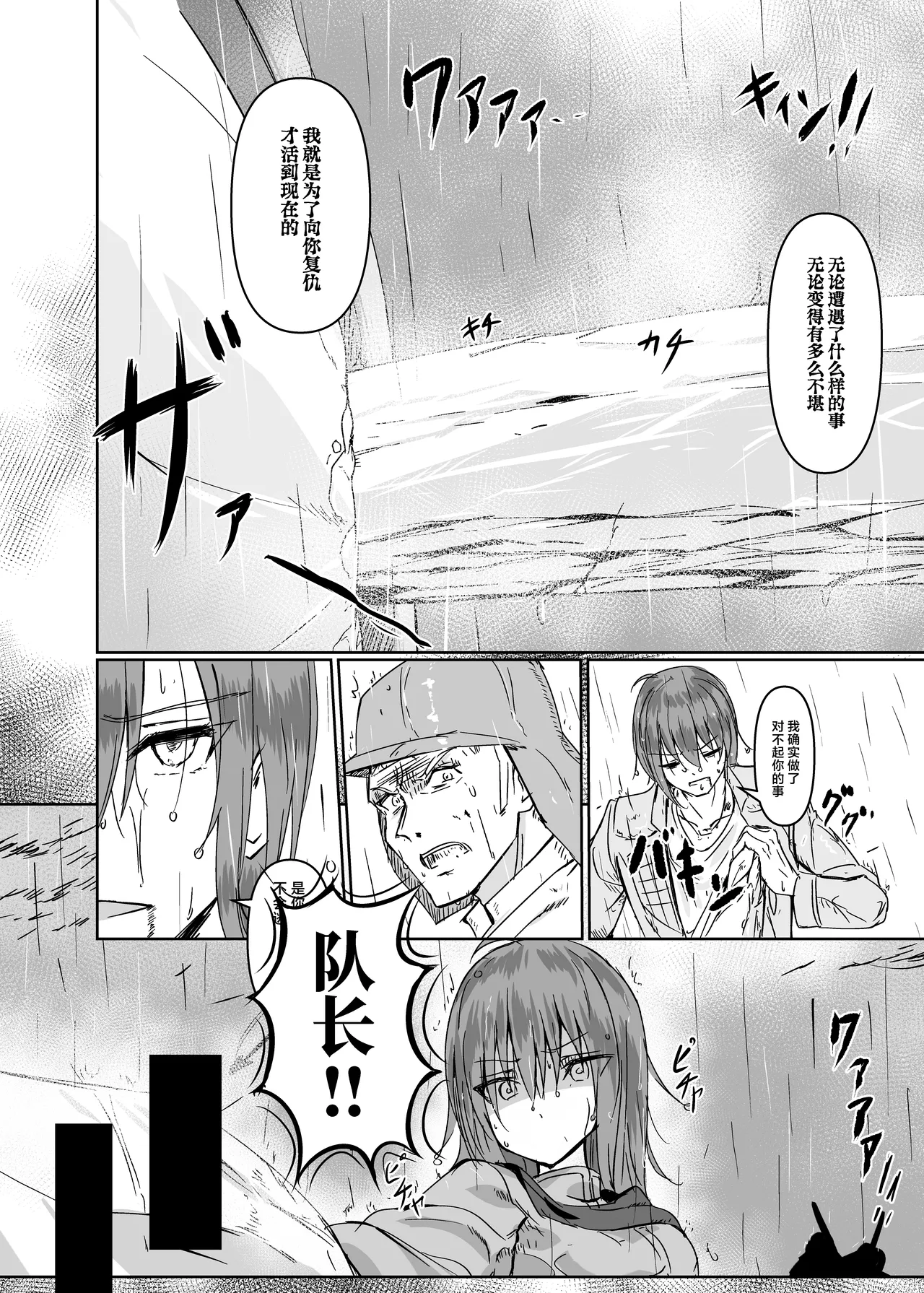 Adashi page 3 full