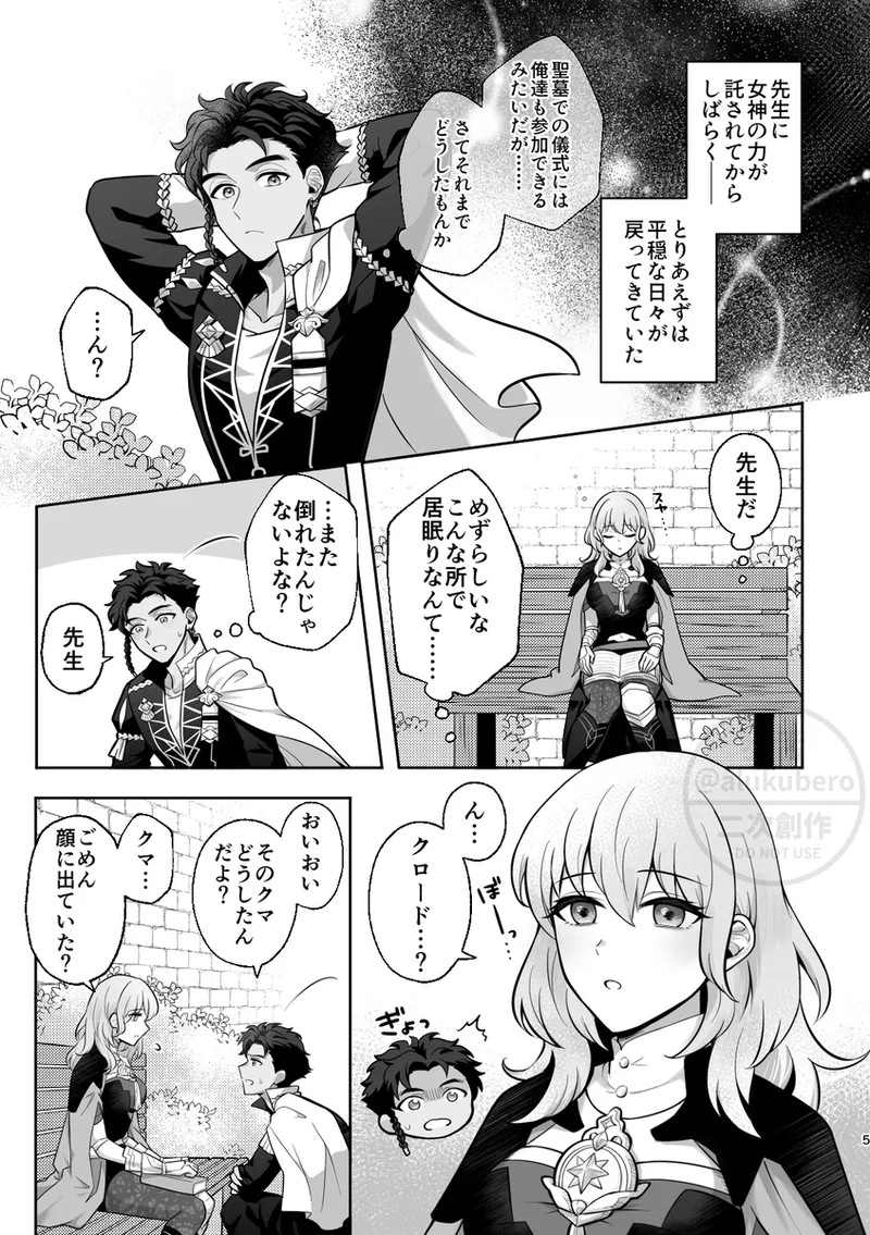 suītohātobīto page 2 full