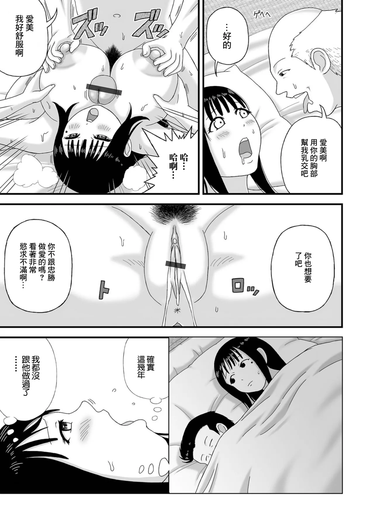 田舎の爆乳奥さん。 page 9 full