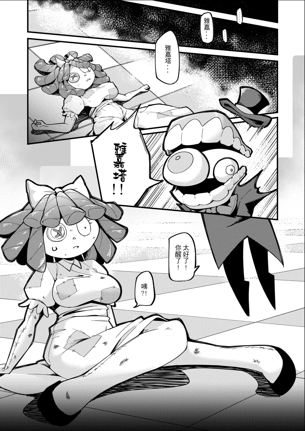 柔軟外表的可望 page 2 full