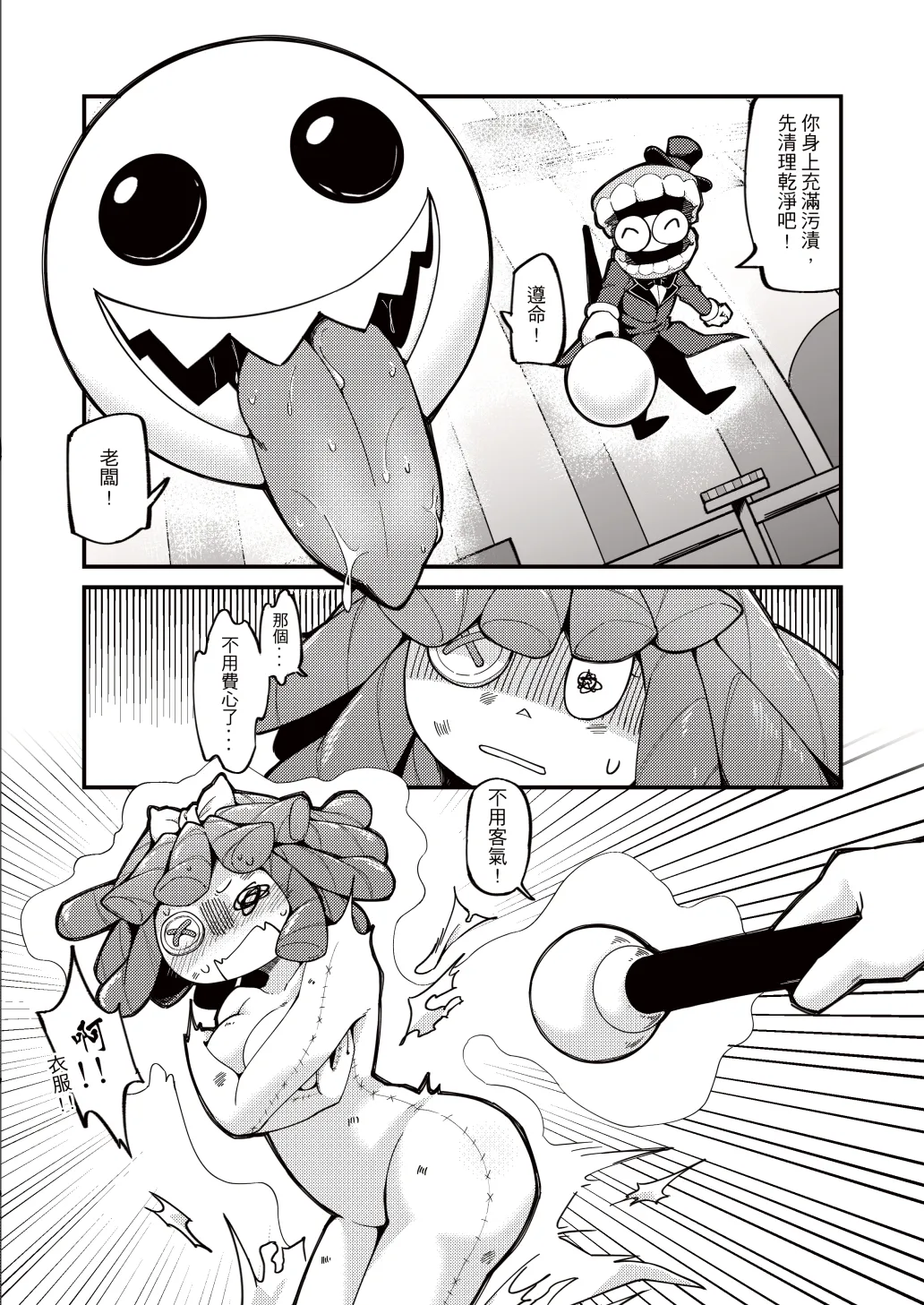 柔軟外表的可望 page 3 full