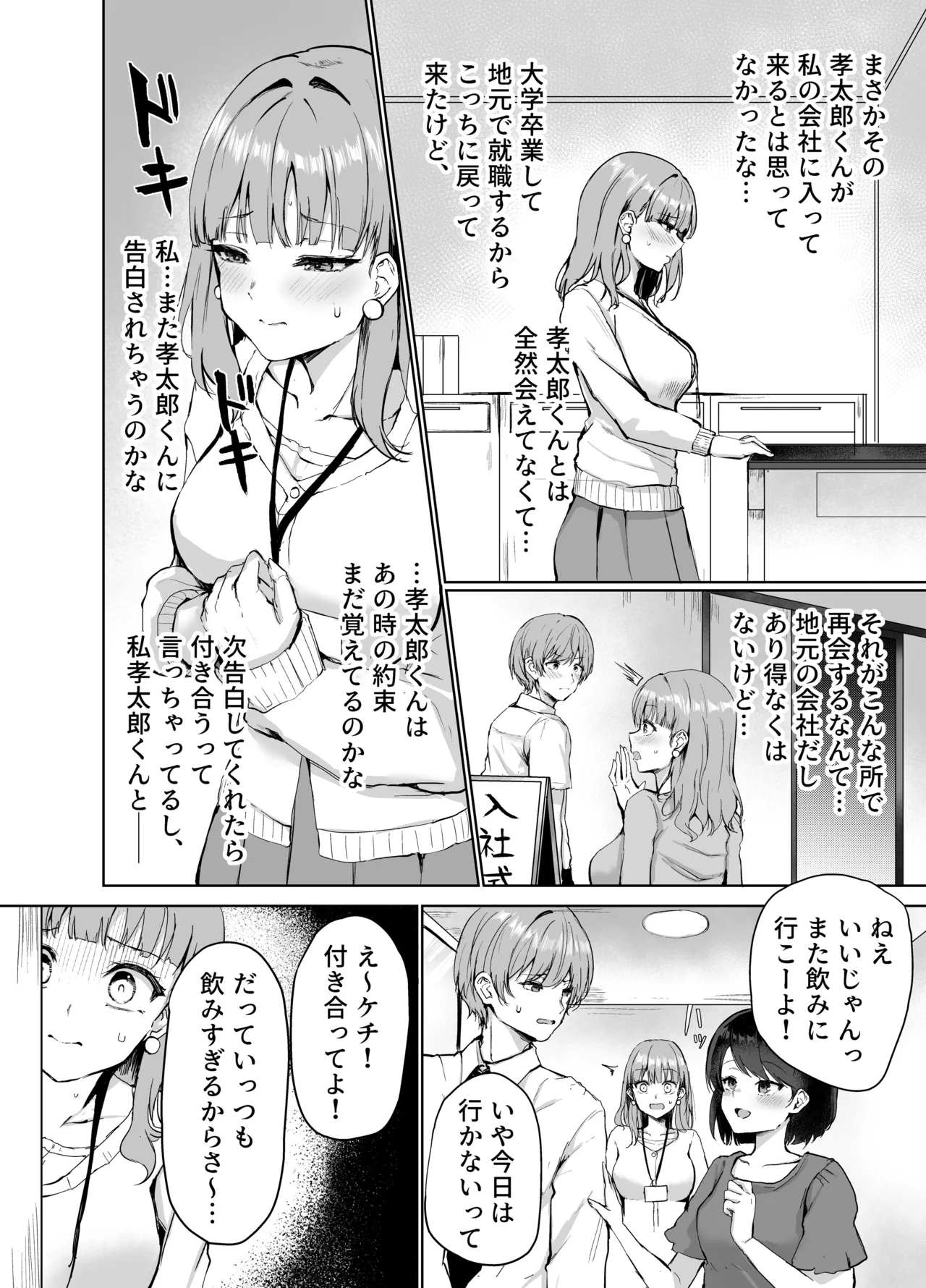 もういちど、お姉ちゃんと。 page 4 full