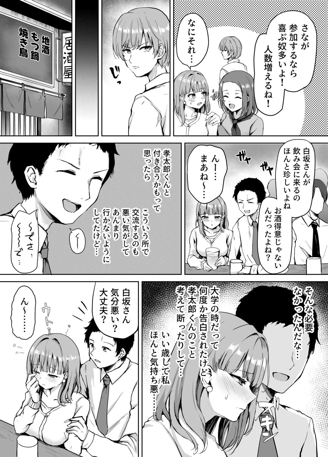 もういちど、お姉ちゃんと。 page 6 full