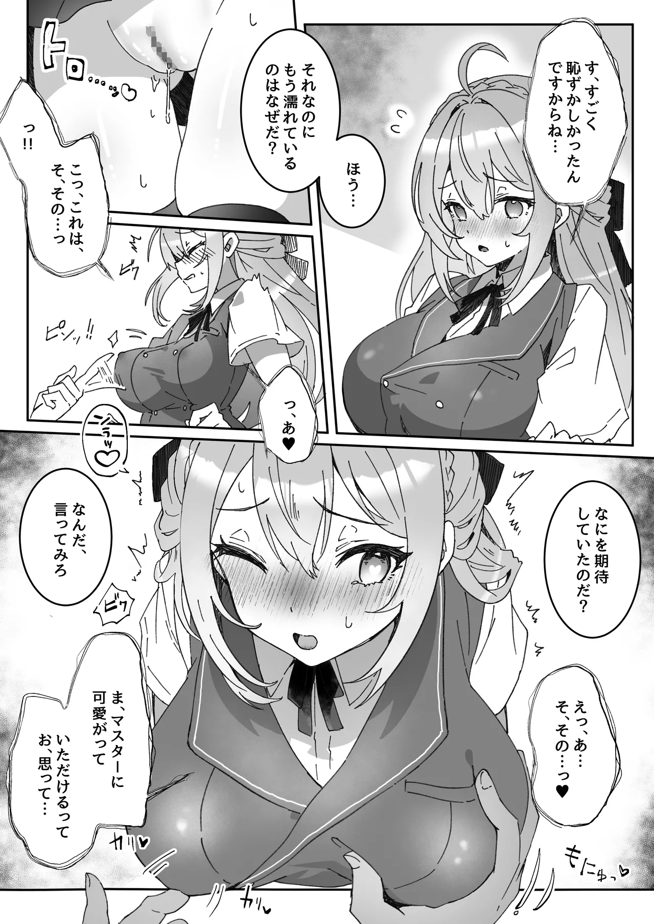 [Yumemi Dream Land (夢ミガチ)] 洗脳済み女子の従属レベル確認記録 Hentai - Raw  14
