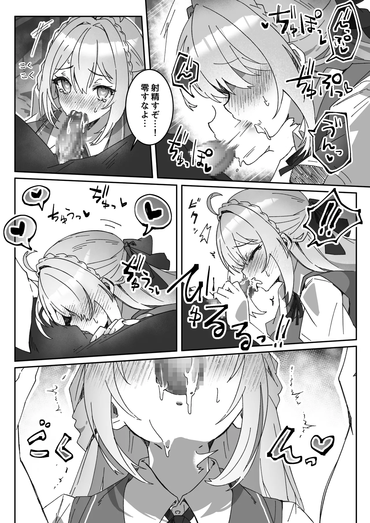[Yumemi Dream Land (夢ミガチ)] 洗脳済み女子の従属レベル確認記録 Hentai - Raw  17