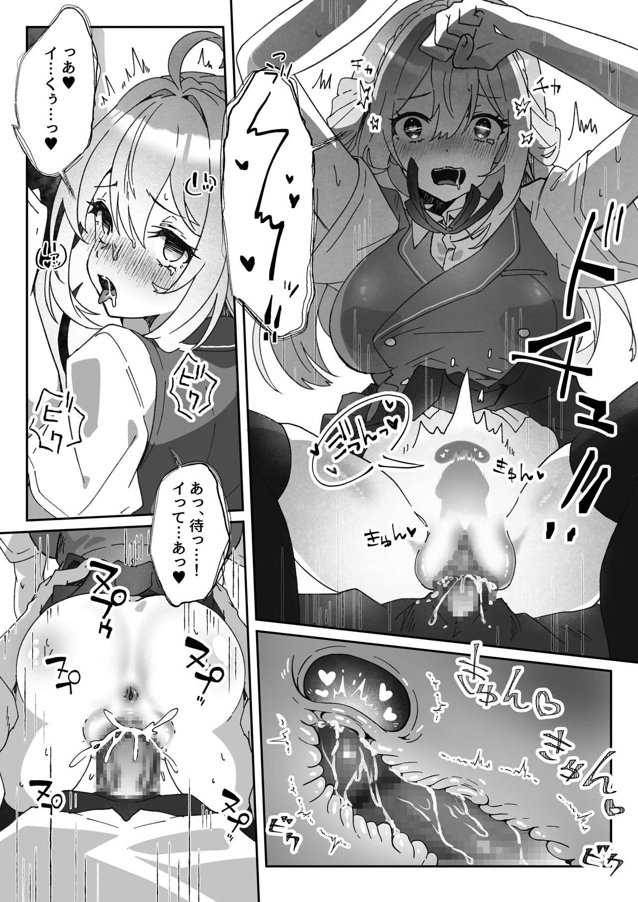 [Yumemi Dream Land (夢ミガチ)] 洗脳済み女子の従属レベル確認記録 Hentai - Raw  20