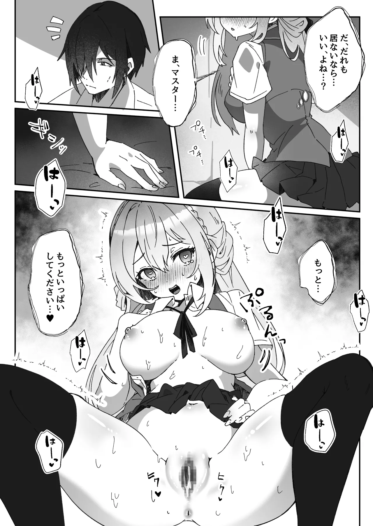 [Yumemi Dream Land (夢ミガチ)] 洗脳済み女子の従属レベル確認記録 Hentai - Raw  24