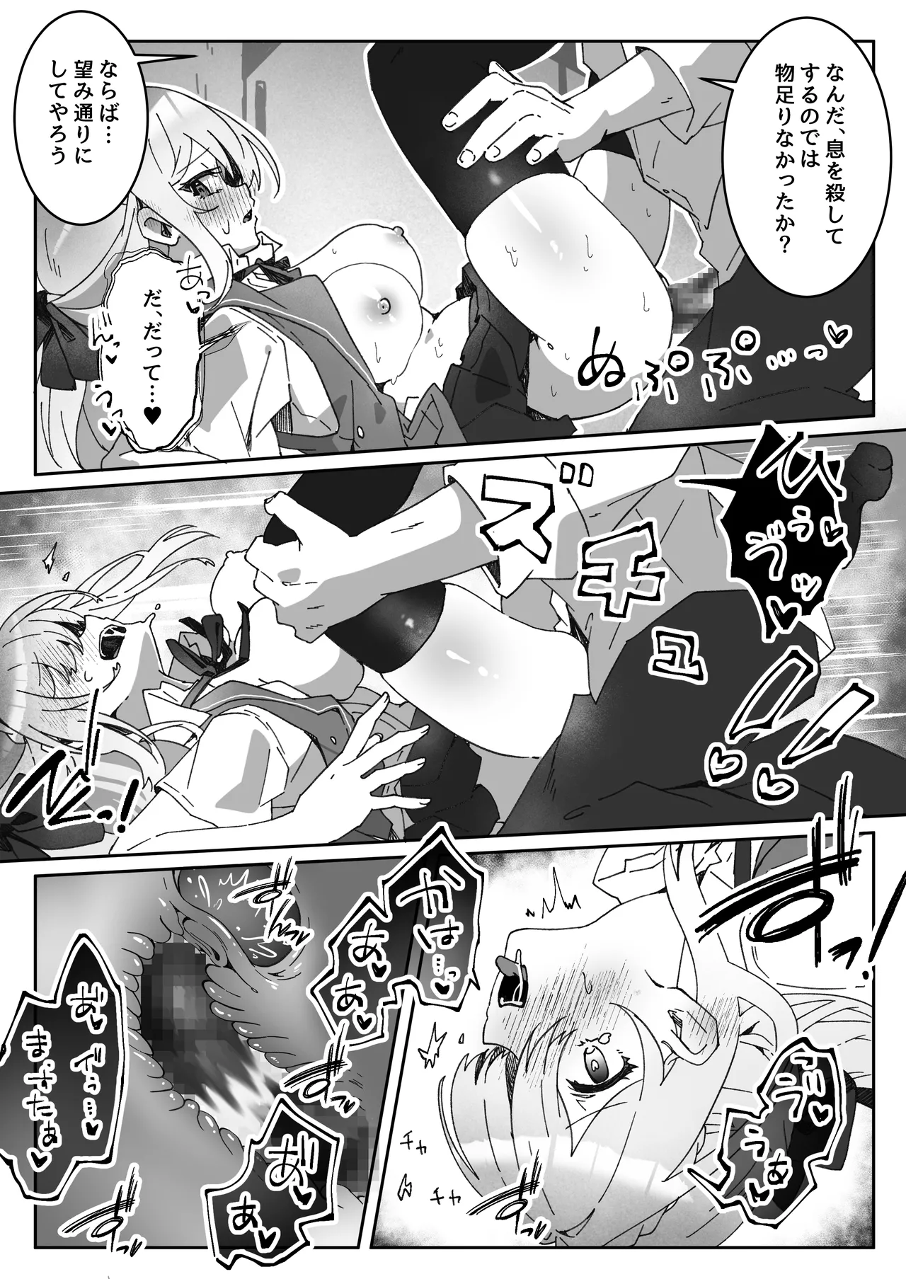 [Yumemi Dream Land (夢ミガチ)] 洗脳済み女子の従属レベル確認記録 Hentai - Raw  25