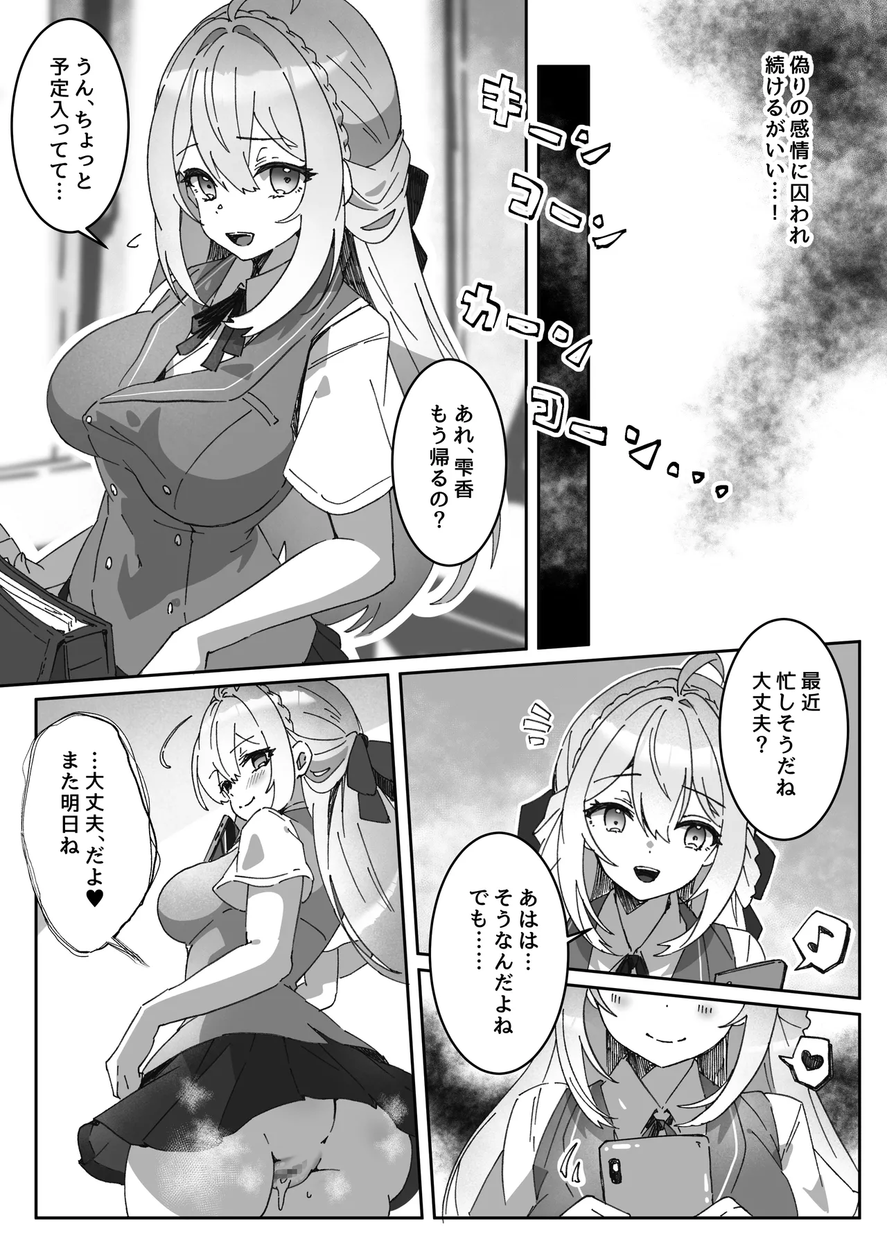 [Yumemi Dream Land (夢ミガチ)] 洗脳済み女子の従属レベル確認記録 Hentai - Raw  32