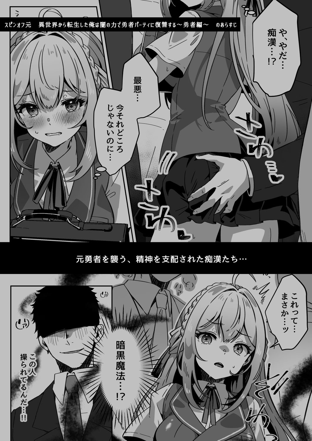 Sennou-zumi Joshi no Juuzoku Reberu Kakunin Kiroku page 4 full