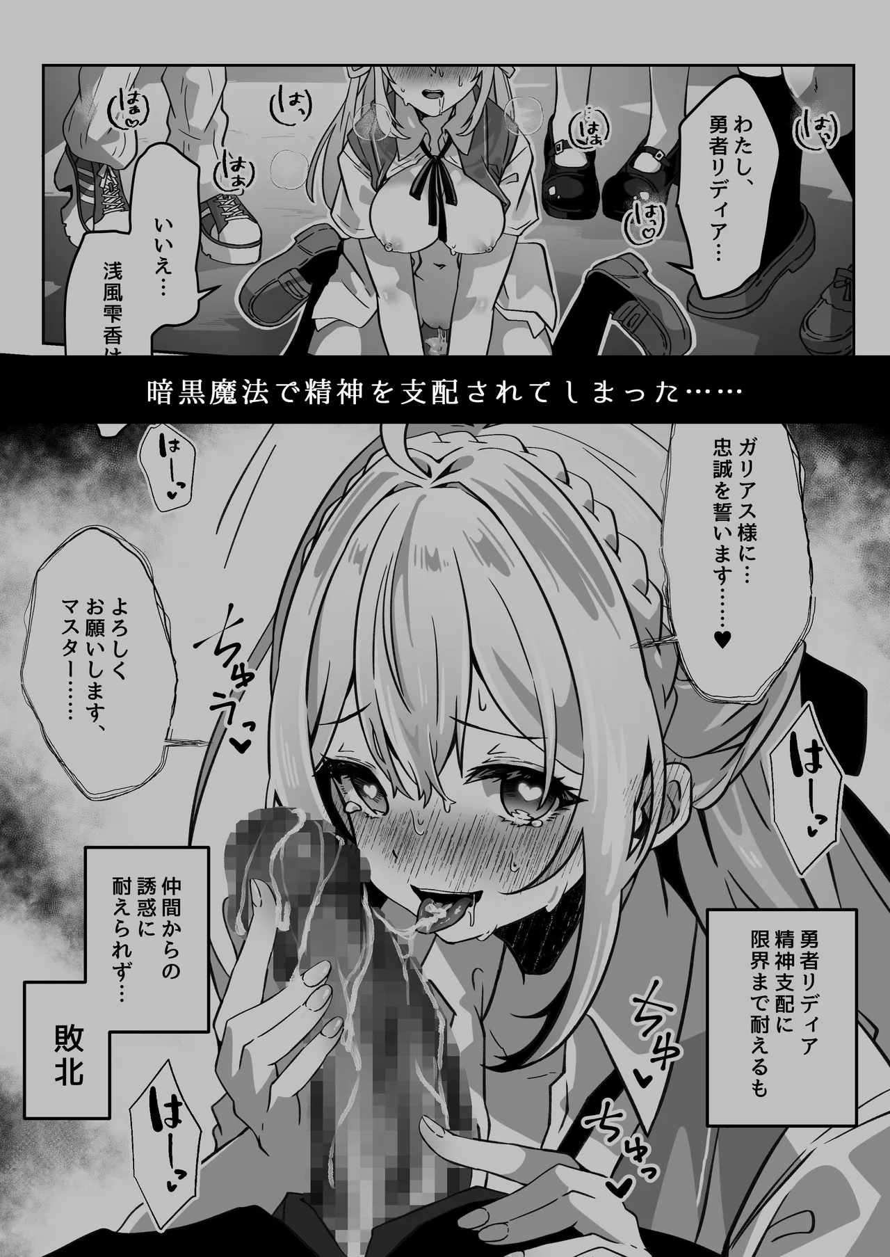 Sennou-zumi Joshi no Juuzoku Reberu Kakunin Kiroku page 7 full