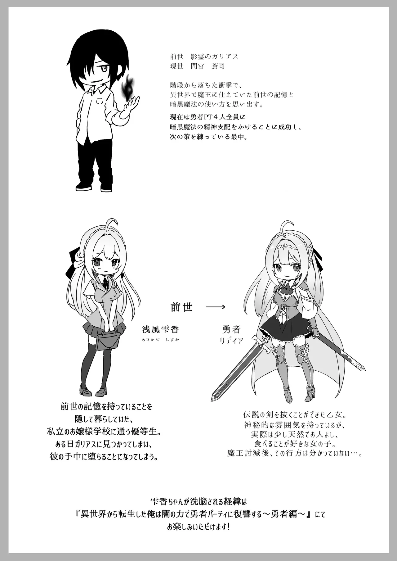 Sennou-zumi Joshi no Juuzoku Reberu Kakunin Kiroku page 8 full