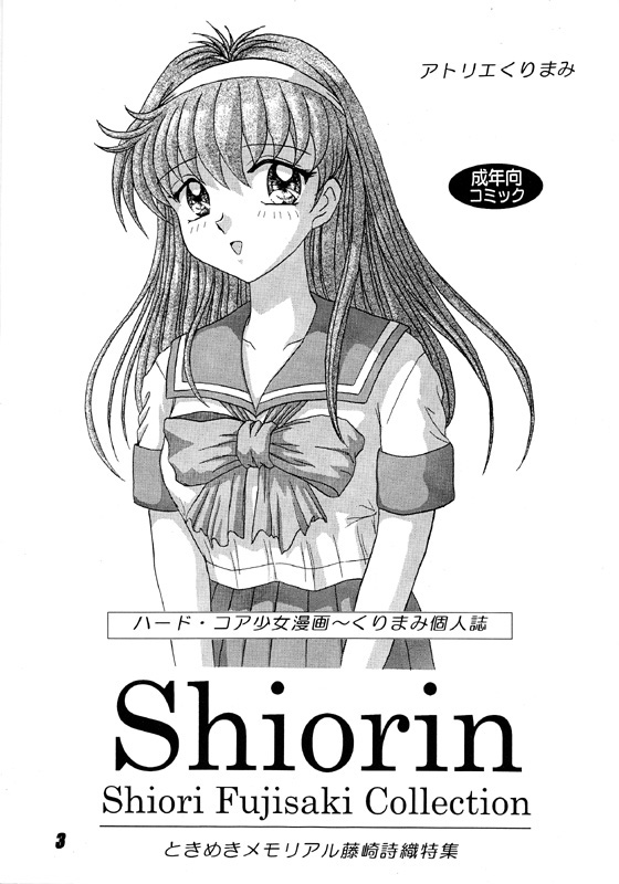 Shiorin Shiori Fujisaki Collection page 3 full