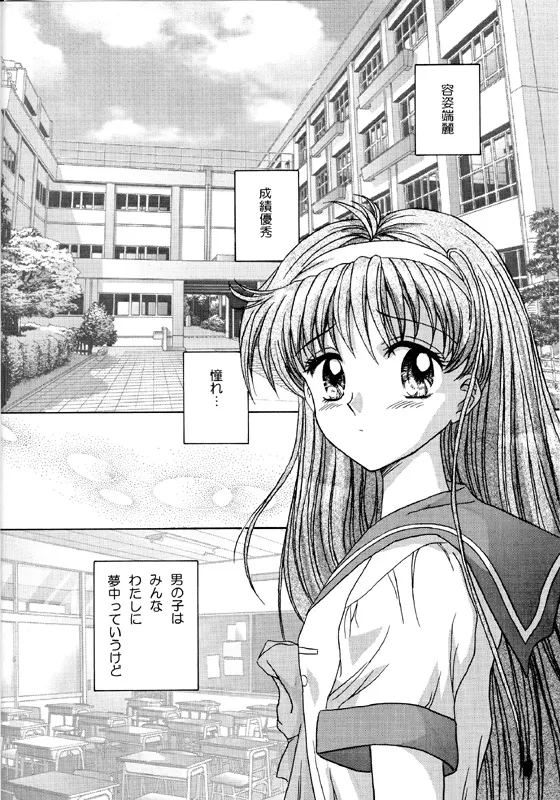 Shiorin Shiori Fujisaki Collection page 6 full