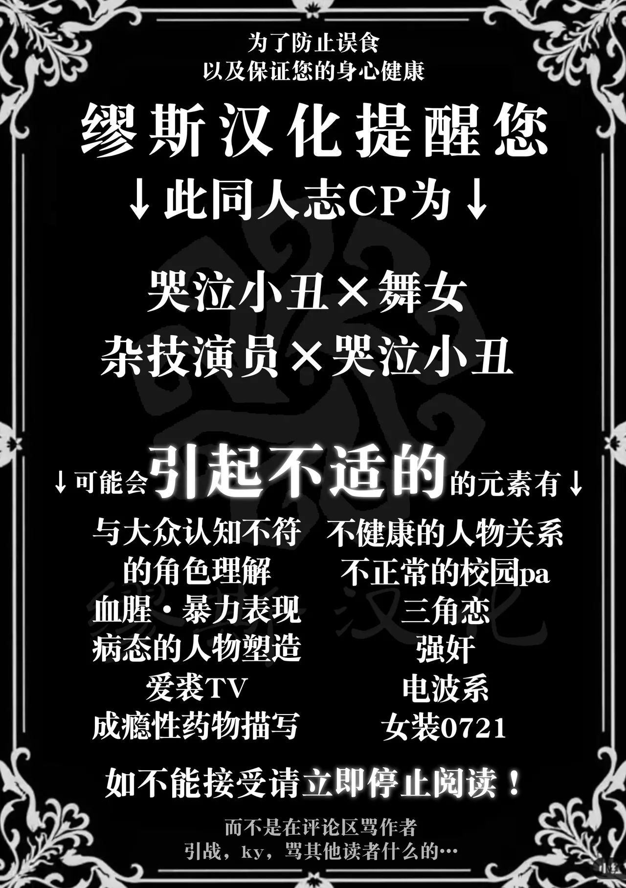 我想成为你的奴隶丨I wanna be your slave page 3 full