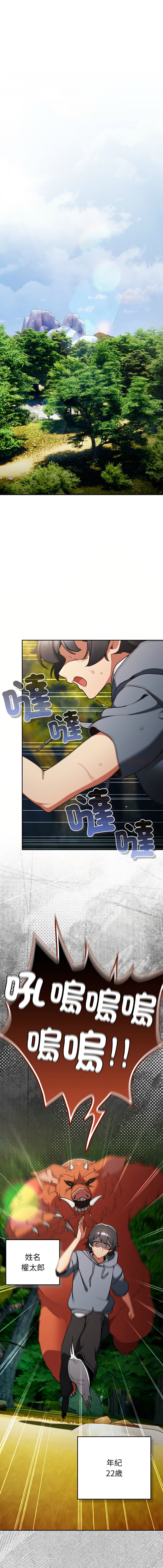 当前女友变成异世界独裁者 | 男人稀缺的异世界 |  當前女友變成異世界獨裁者 |  男人稀缺的異世界 1-14 page 3 full