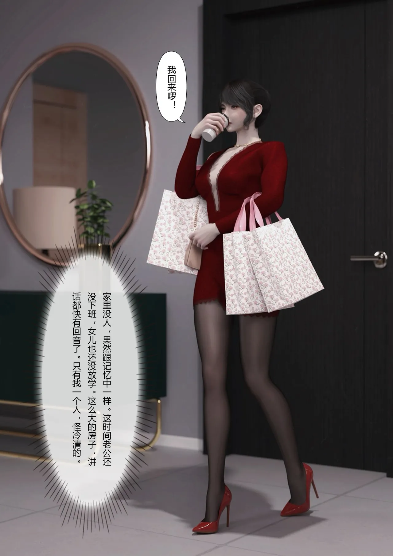 贵妇SPA的秘密03 page 3 full