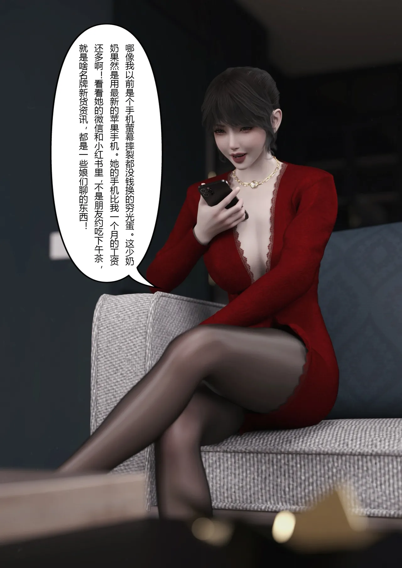 贵妇SPA的秘密03 page 7 full