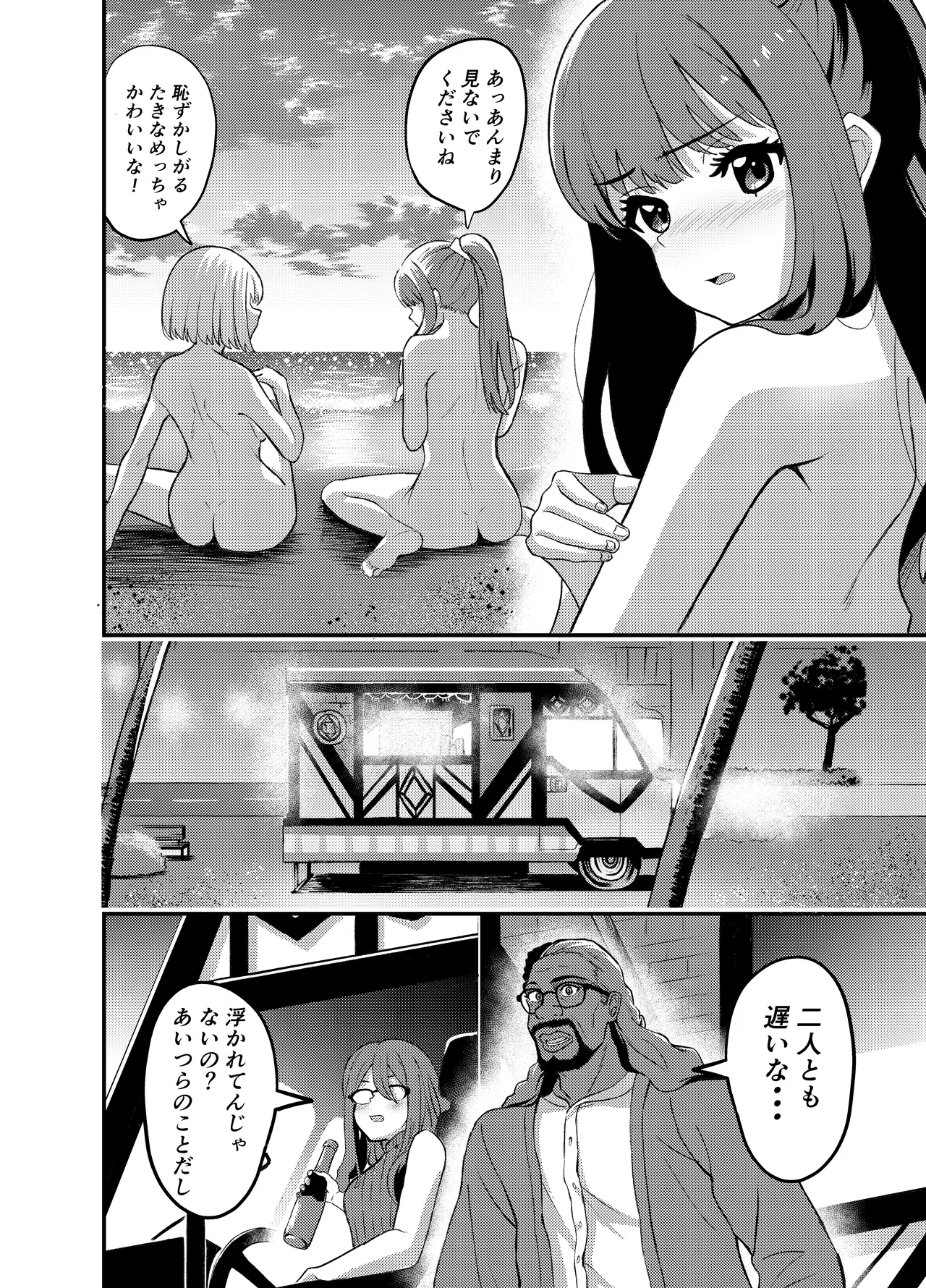 Umi to Lycoris no Amai Hitotoki page 10 full