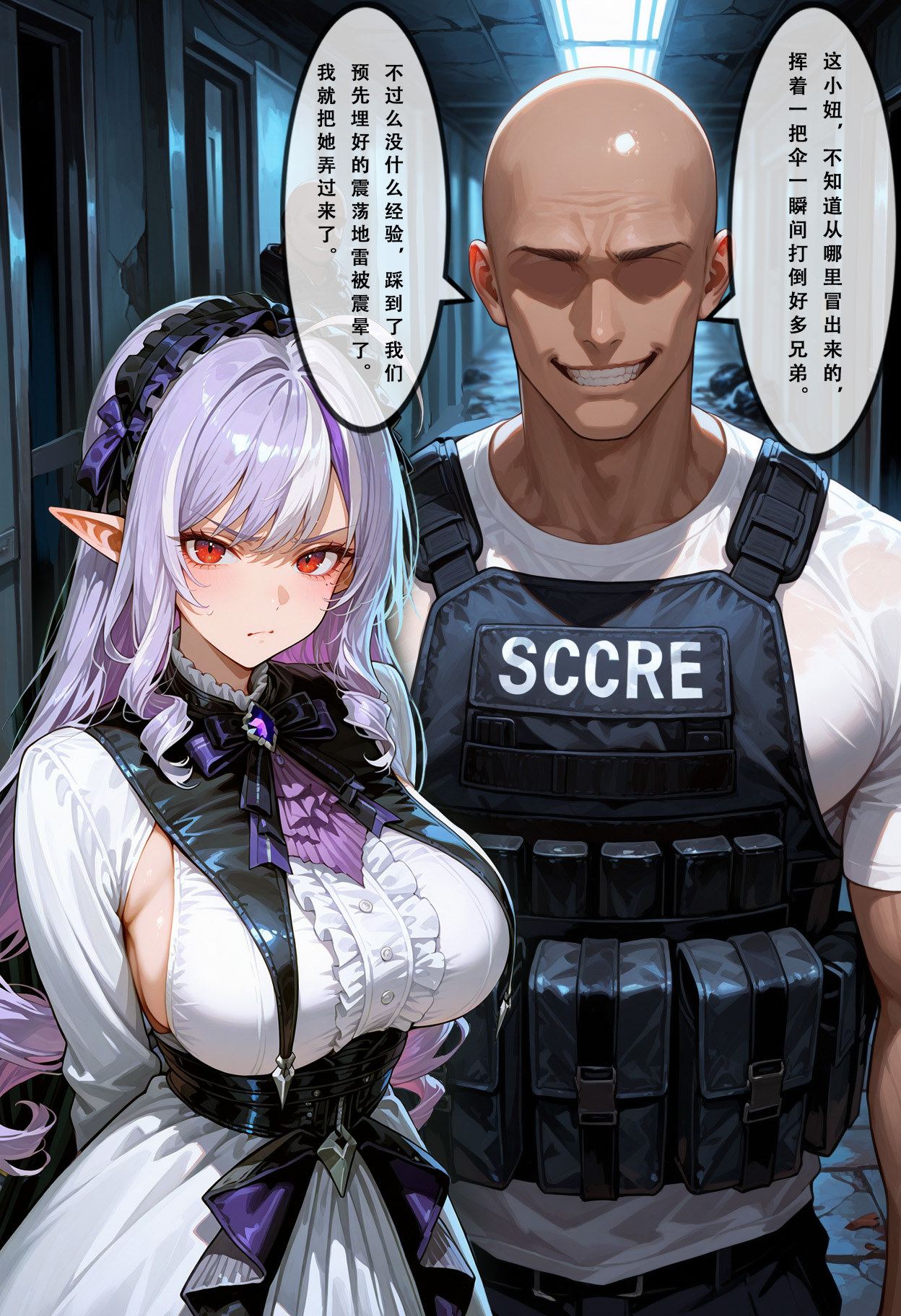 Auroa_S2作品薇薇安和星见雅 page 4 full