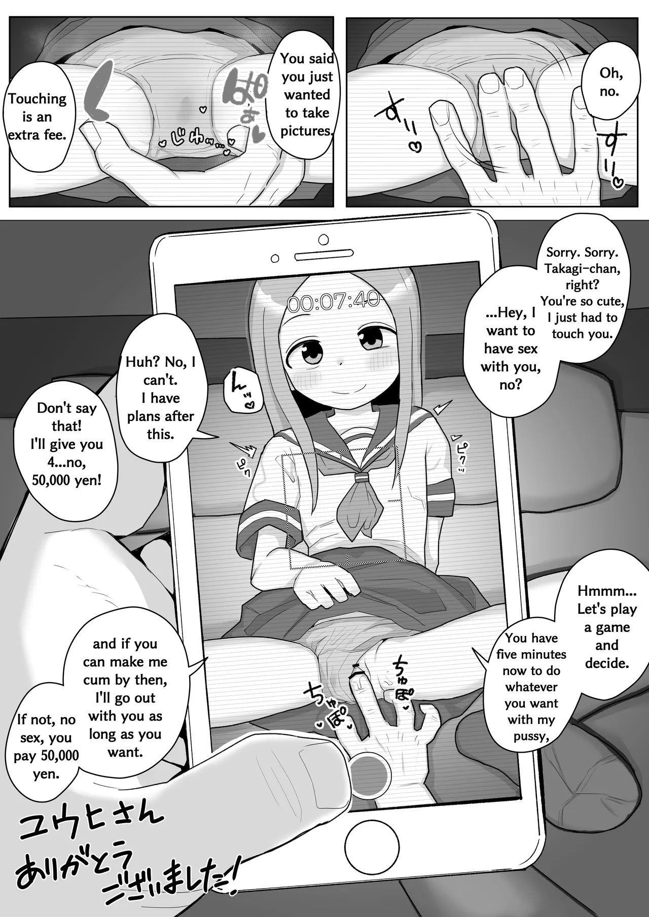 Takagi-san JC1 Enkou Kairaku Ochi NTR Manga page 7 full