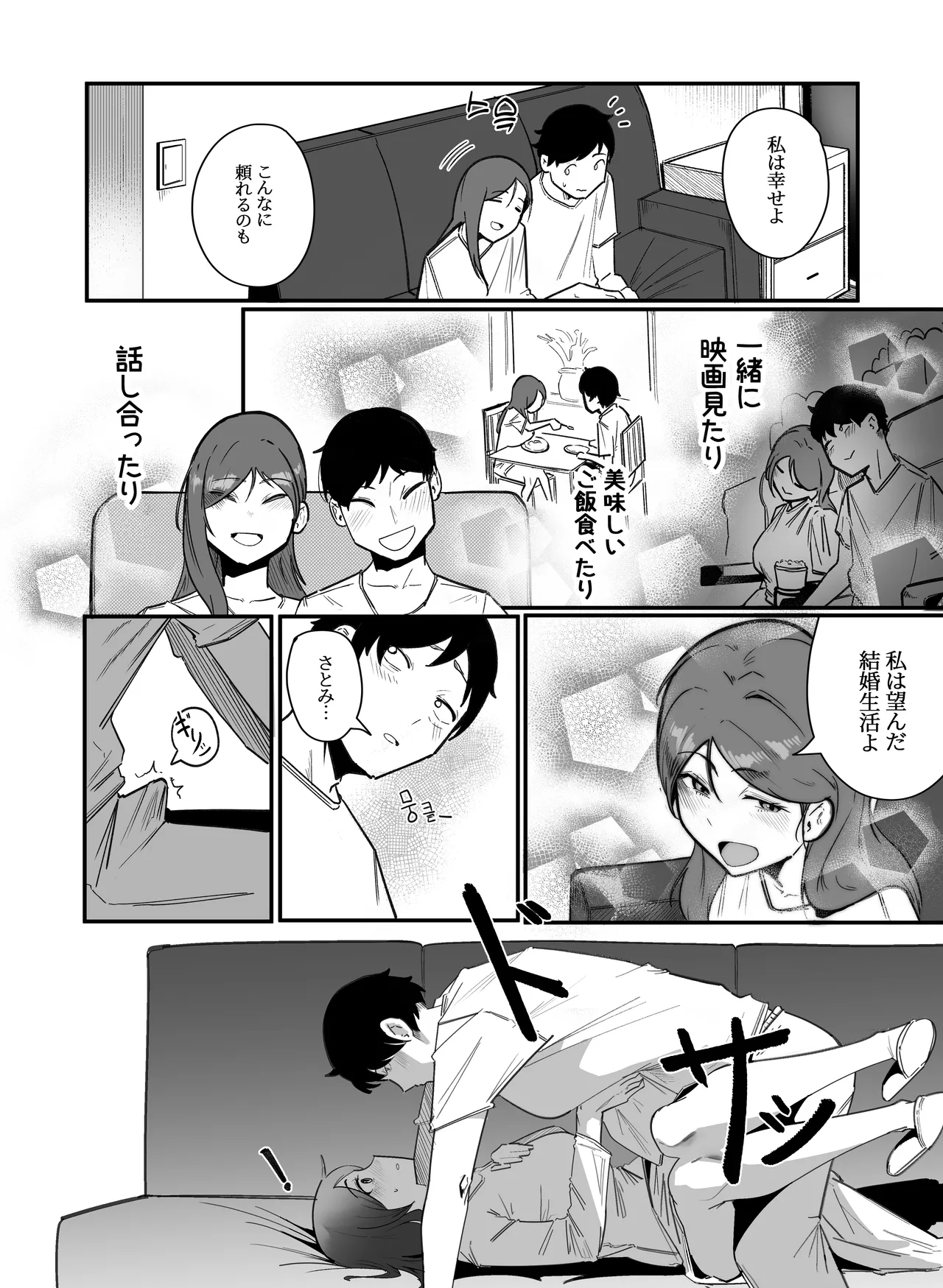 妊娠管理府 page 5 full