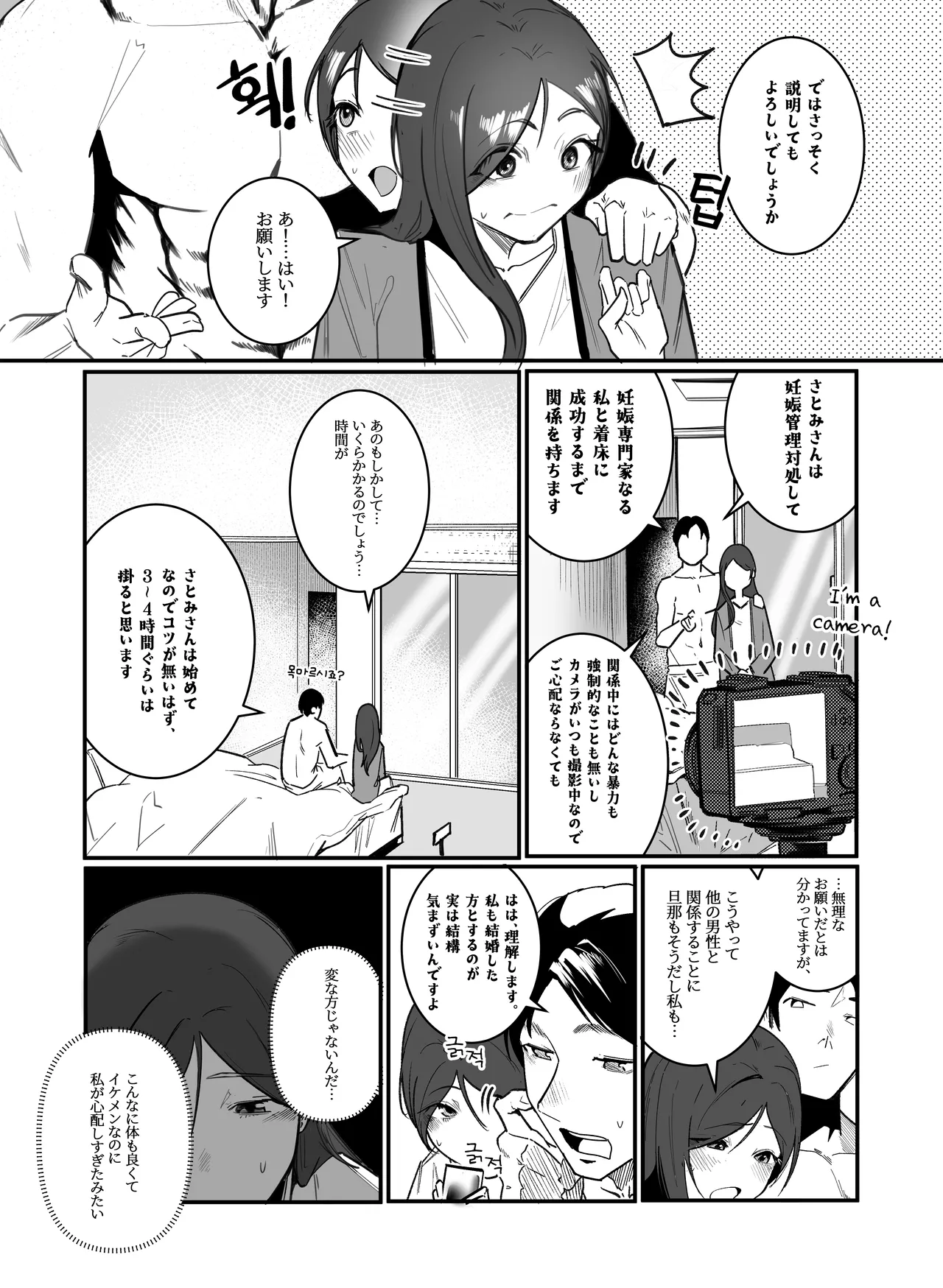 妊娠管理府 page 8 full