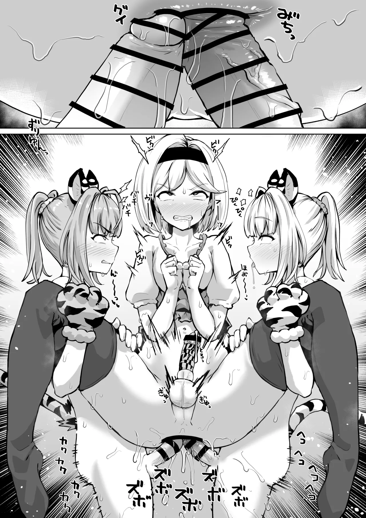 ふたなりシンダラコンビに襲われるジータくん page 7 full