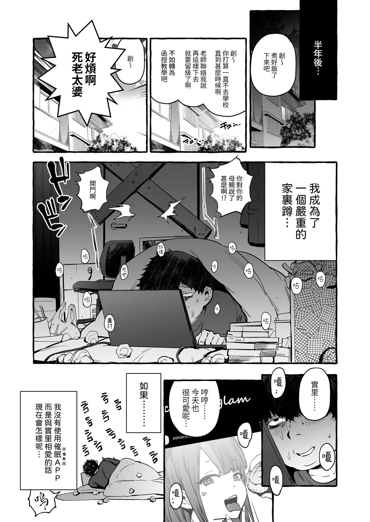 Saimin NTR Oyako page 4 full