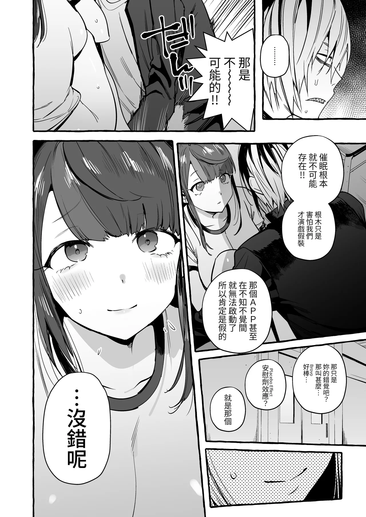Saimin NTR Oyako page 9 full