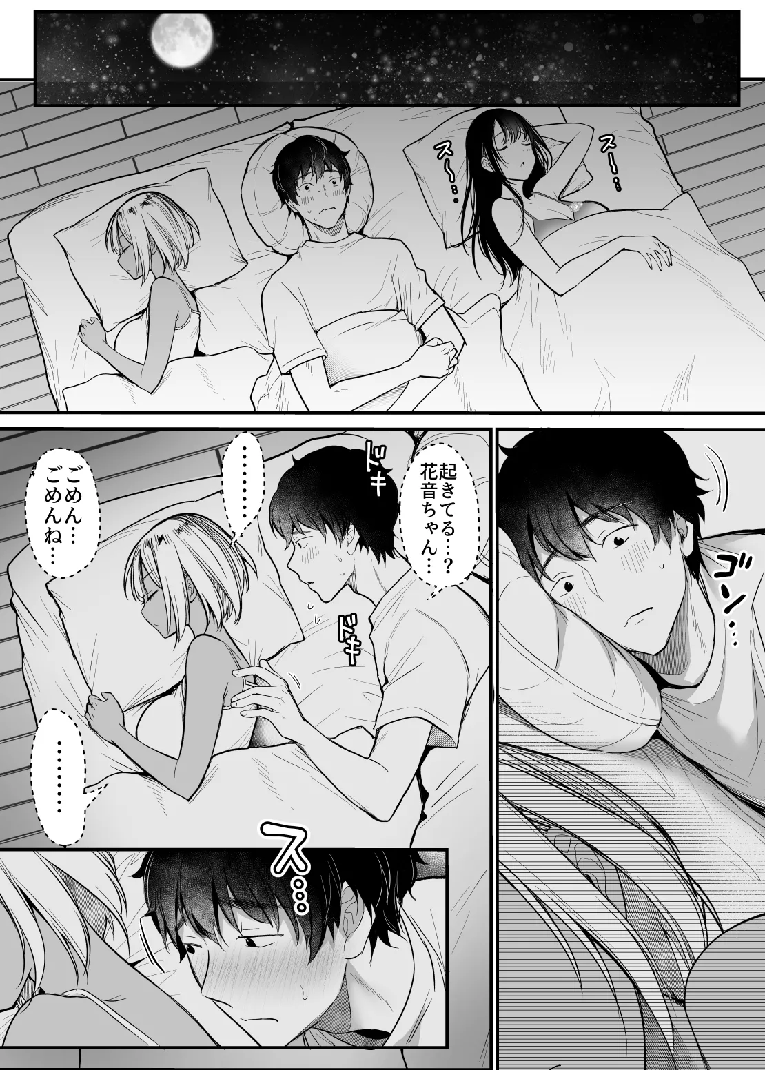 セックスクローゼット3 page 10 full