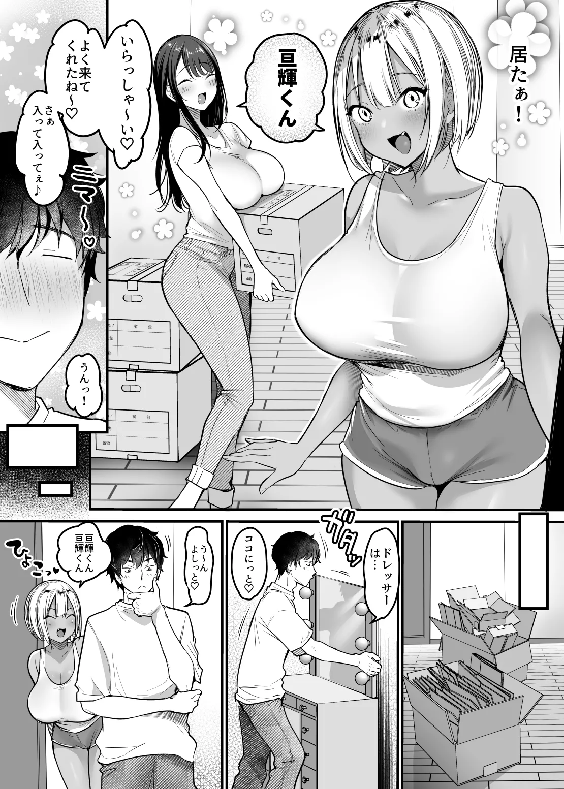 セックスクローゼット3 page 4 full