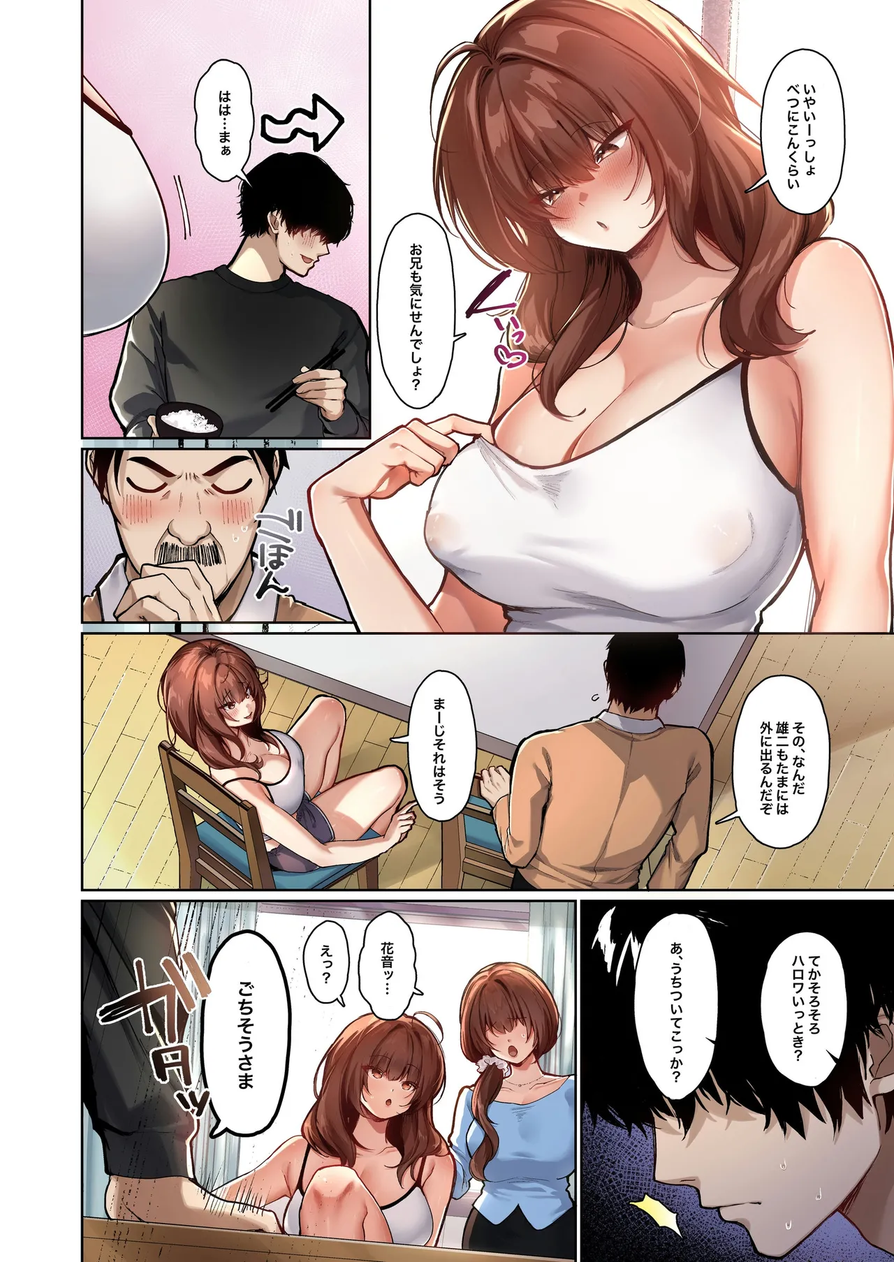 Kyorikan ga Bagutteru Gimai ga Isshou Icharabu Shitekuru page 4 full