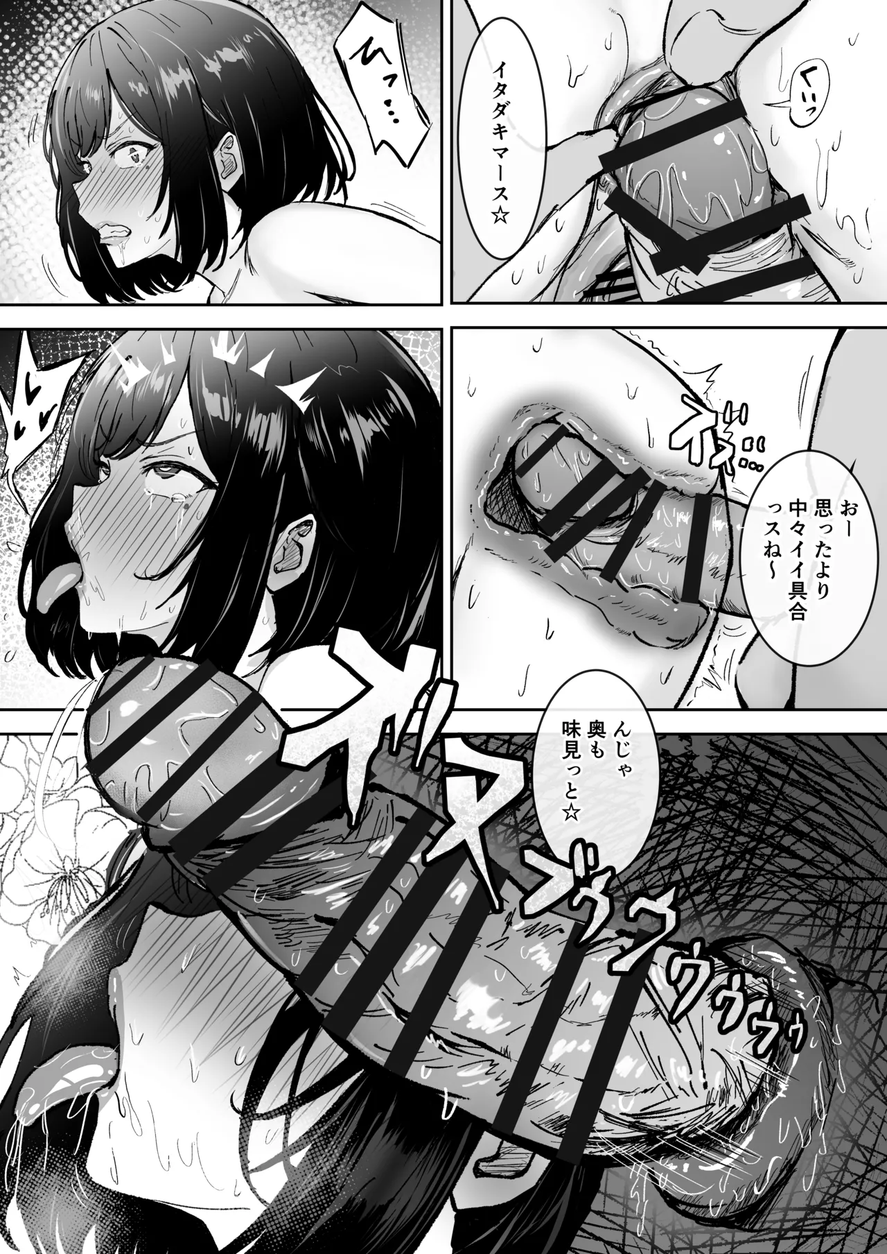 ま〇こ開発工事に勤しむ奥さん page 5 full