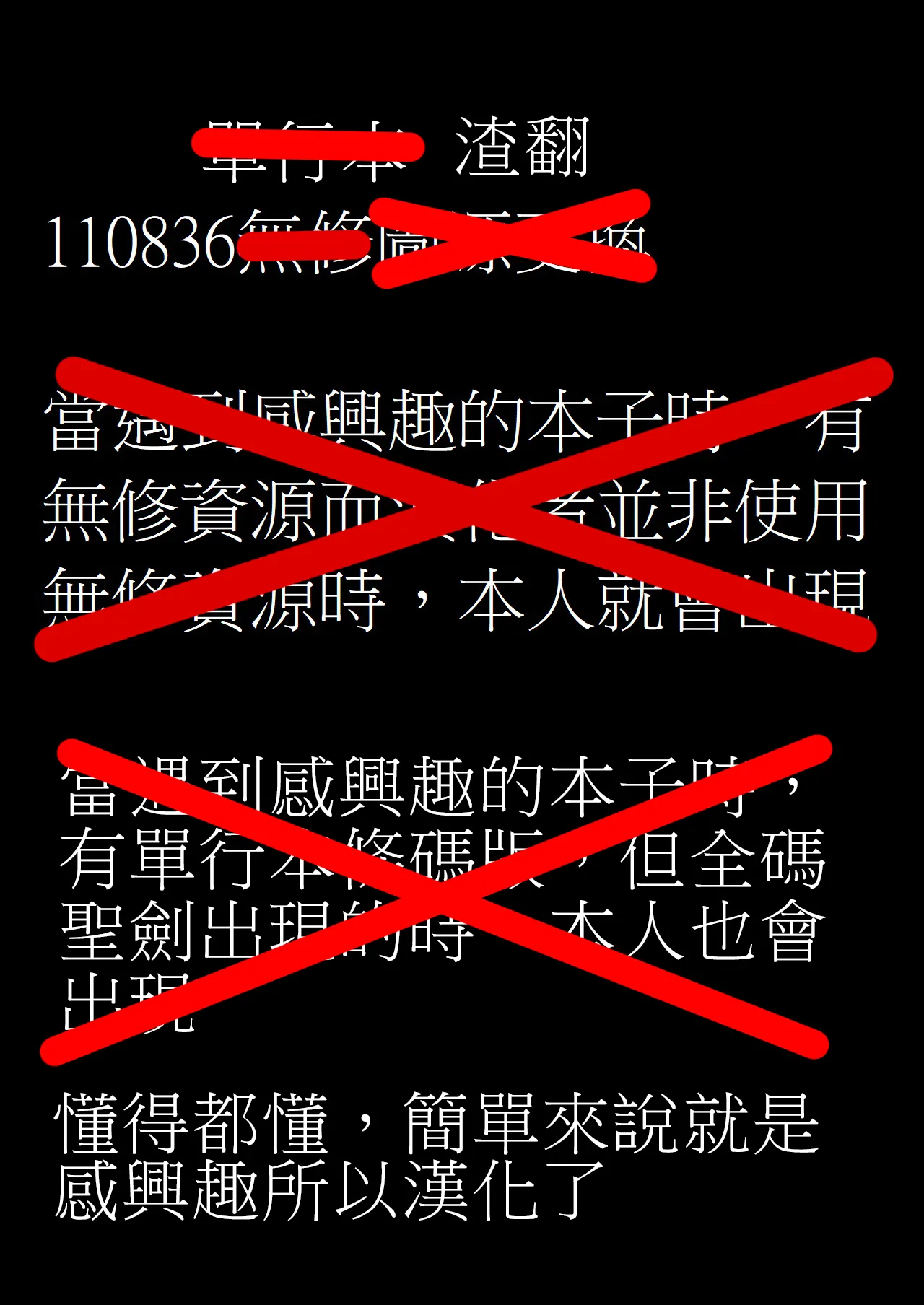 妹が寝たまま迫ってくる話 page 7 full