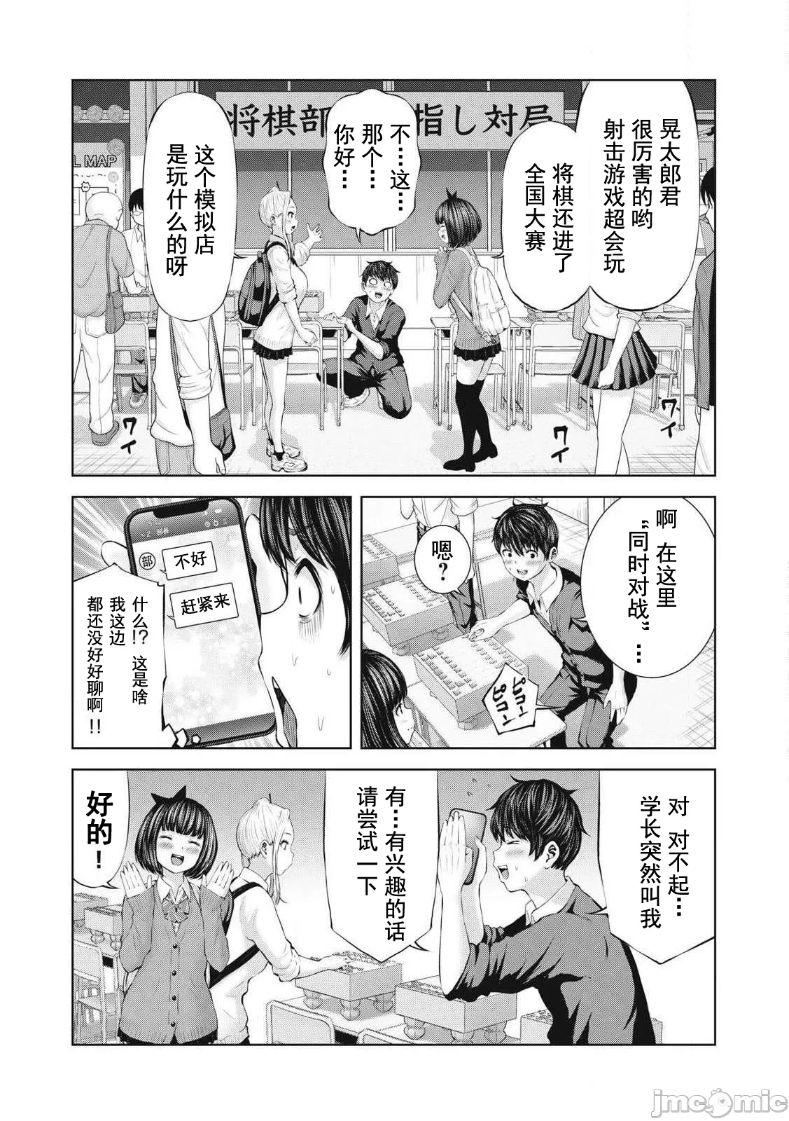 在丧尸遍地的世界里建造后宫  ゾンビ世界でハーレムをつくろう！ page 10 full