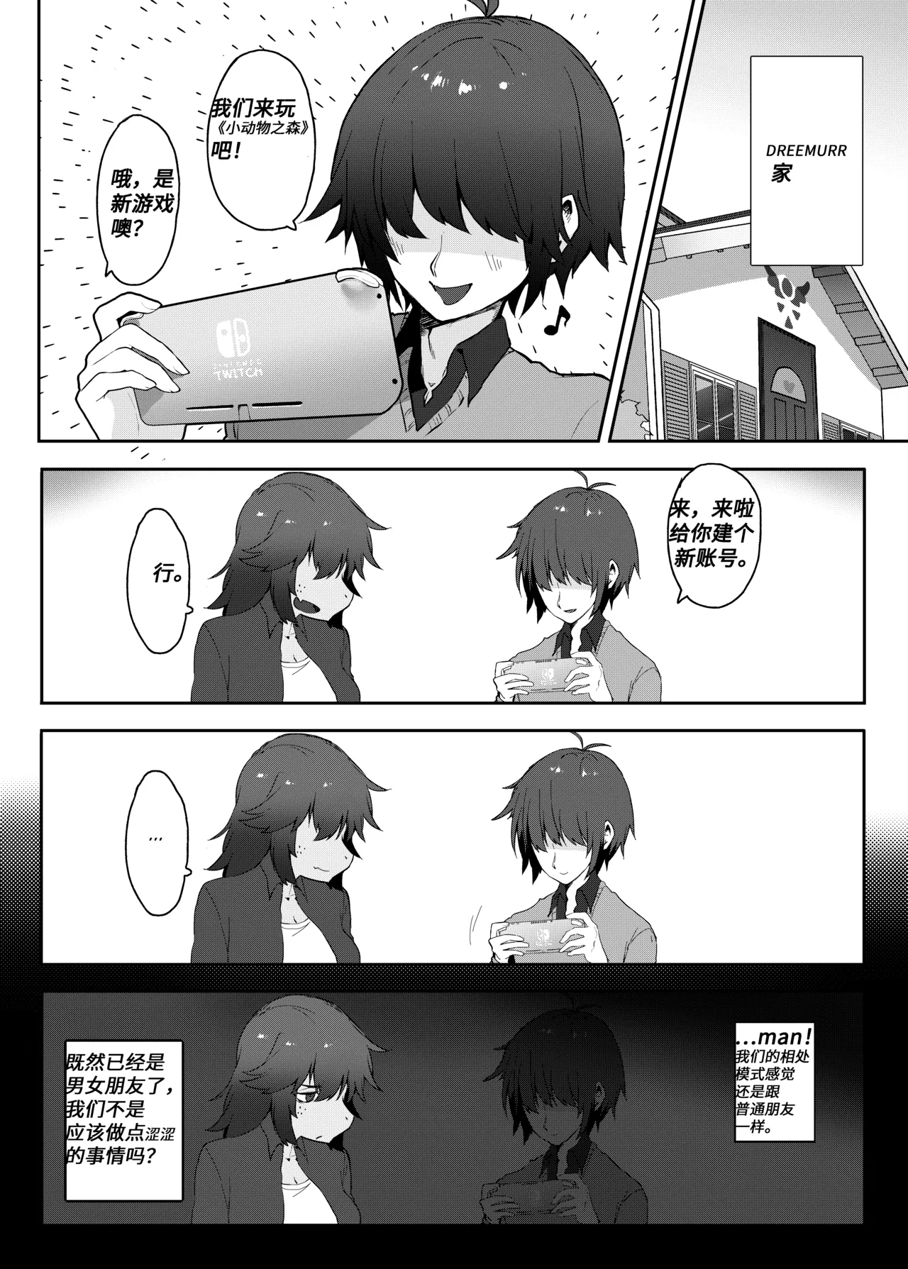 【Komugiko】快说你爱我 page 5 full