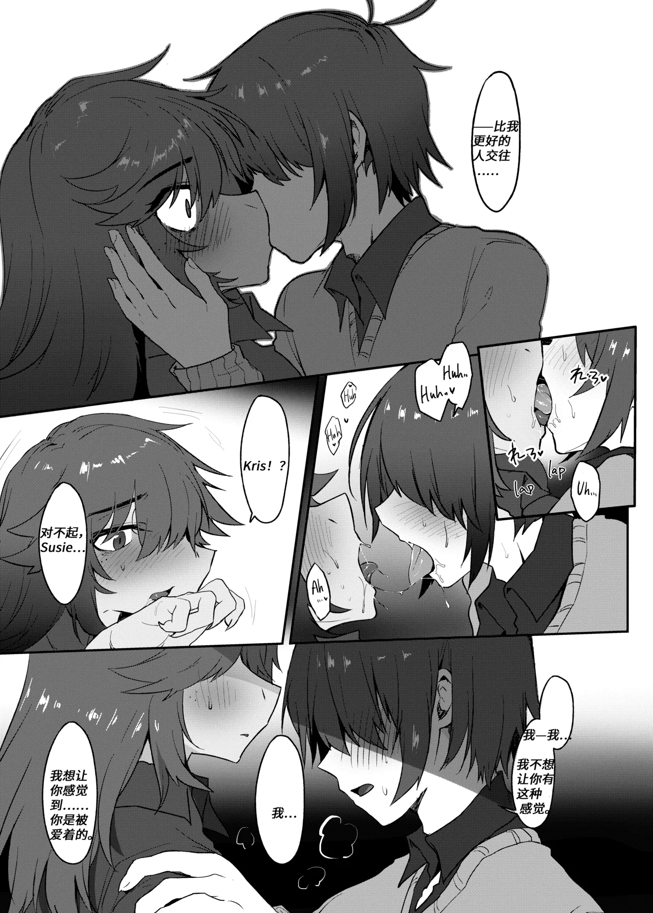 【Komugiko】快说你爱我 page 9 full