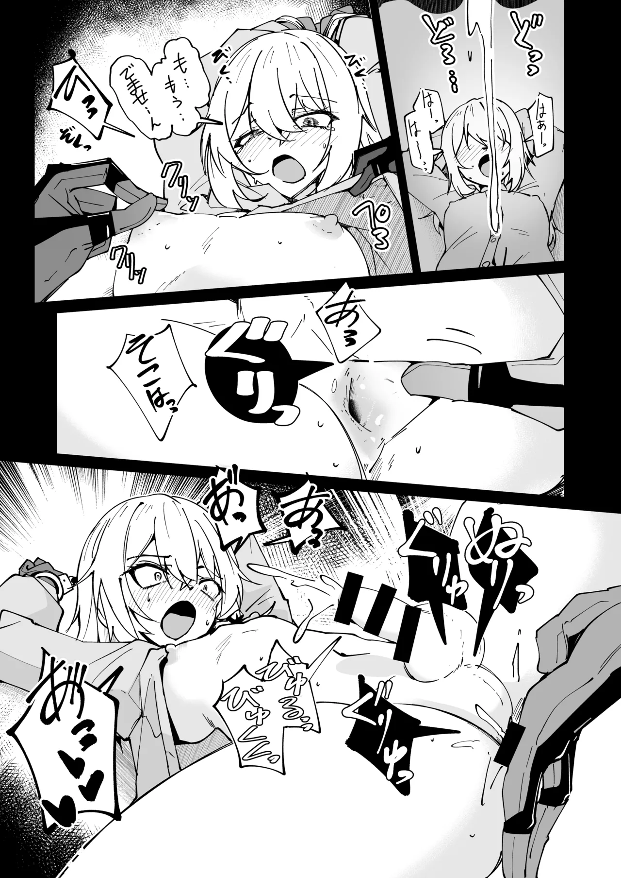 ドルフロ２ ネメシス姉貴R18漫画 page 4 full