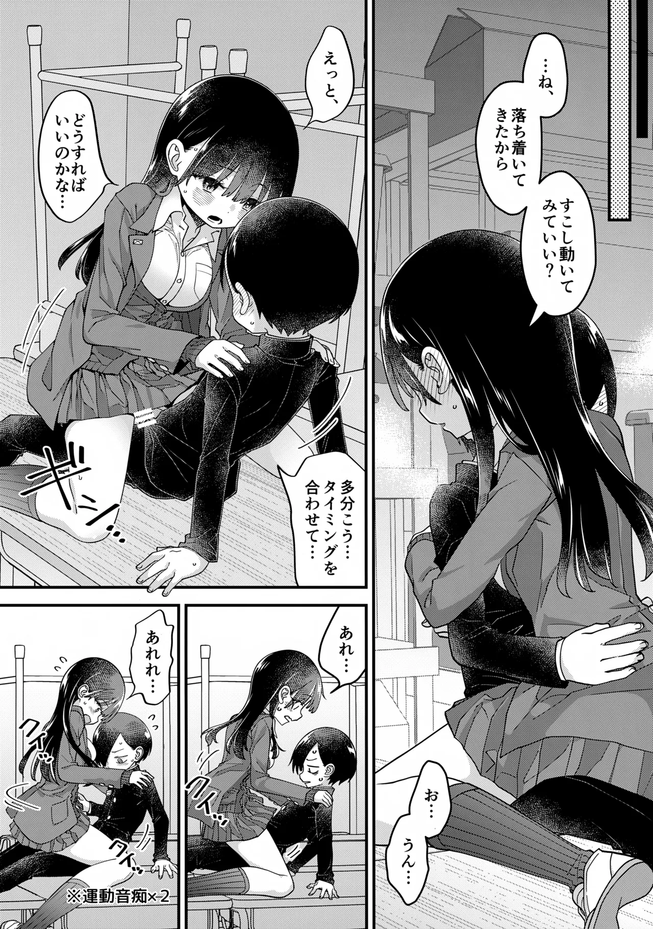 Anna, Kyou-chan to Naa, Zanteiban 03 page 10 full