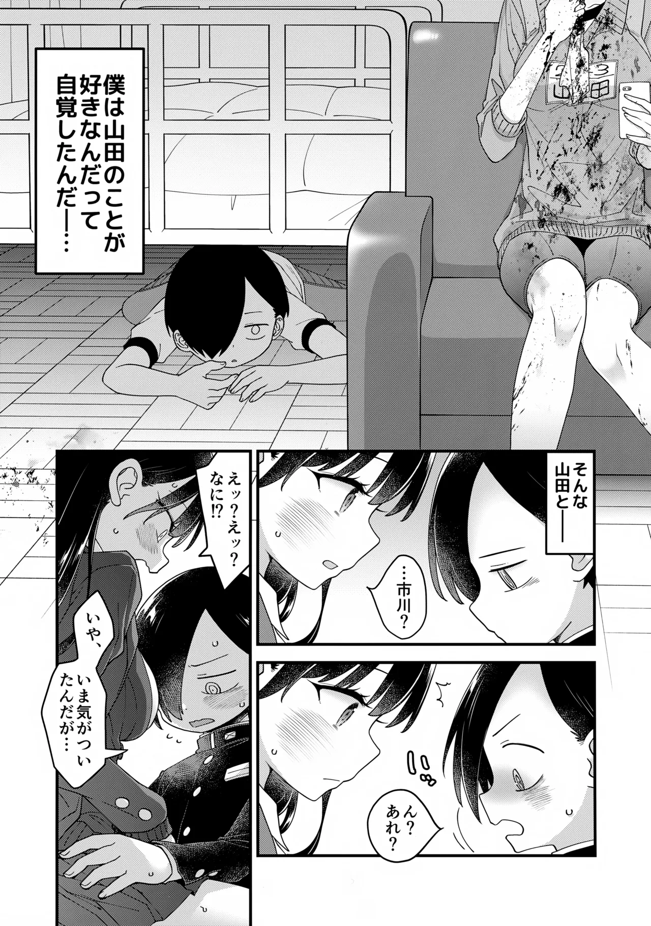 Anna, Kyou-chan to Naa, Zanteiban 03 page 3 full
