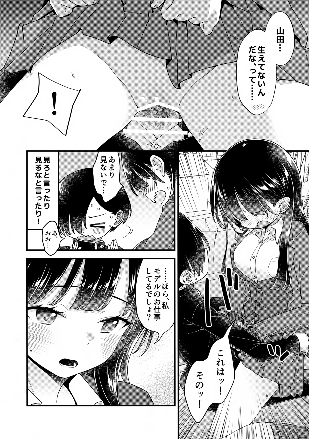 Anna, Kyou-chan to Naa, Zanteiban 03 page 4 full