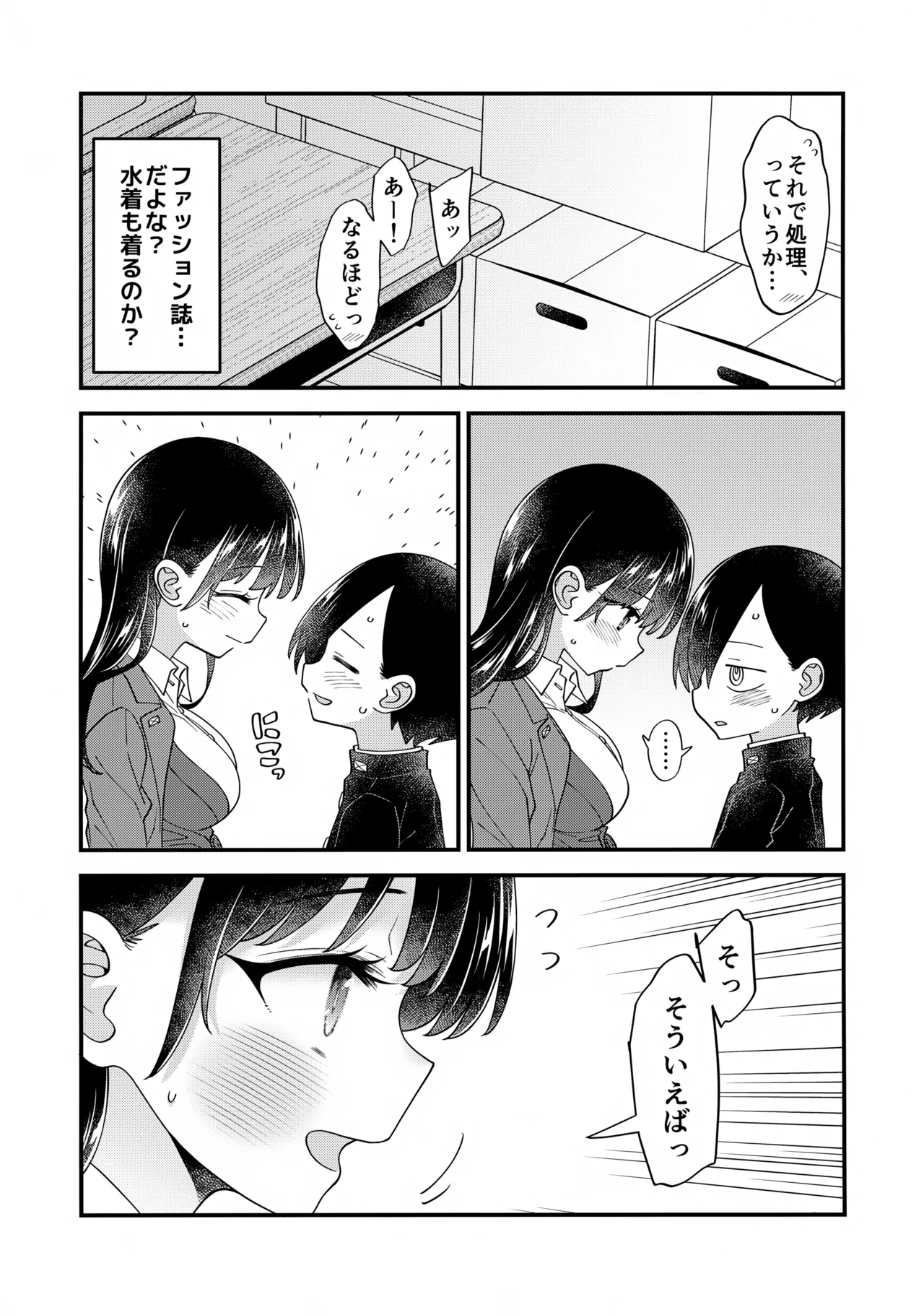 Anna, Kyou-chan to Naa, Zanteiban 03 page 5 full