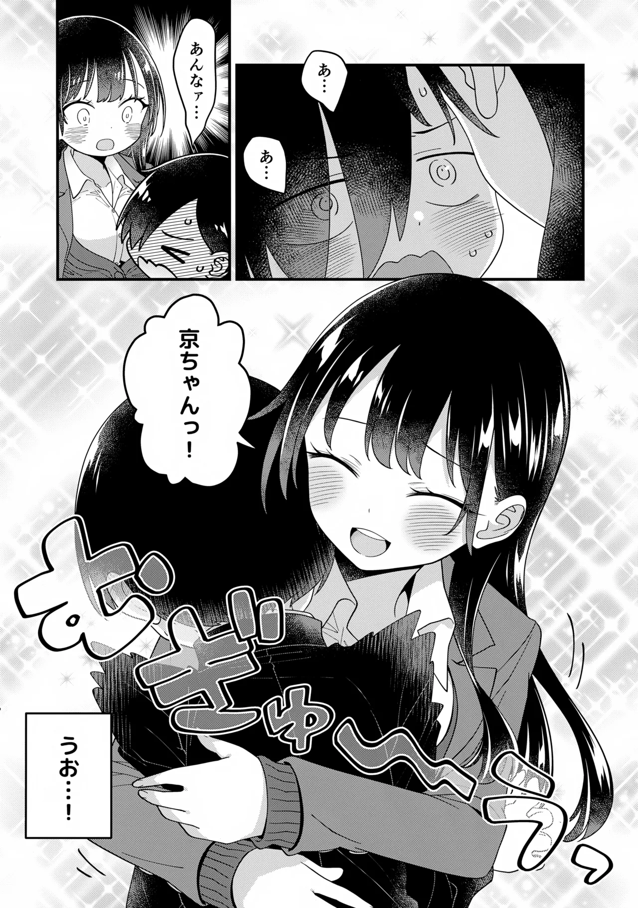 Anna, Kyou-chan to Naa, Zanteiban 03 page 8 full