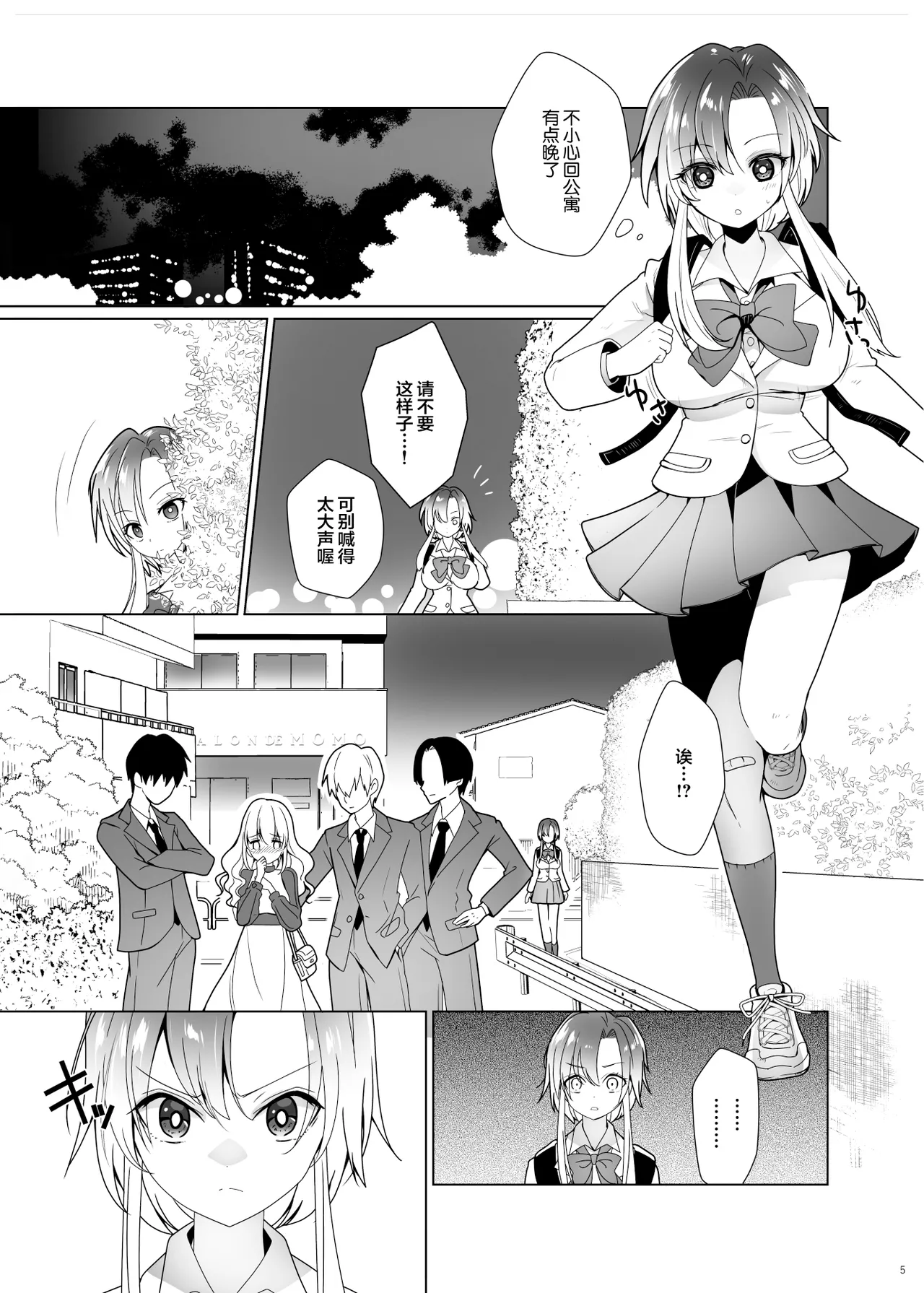 Kusuguri Paradox -Shinada Aoi- - Tickle Paradox Shinada Aoi page 4 full