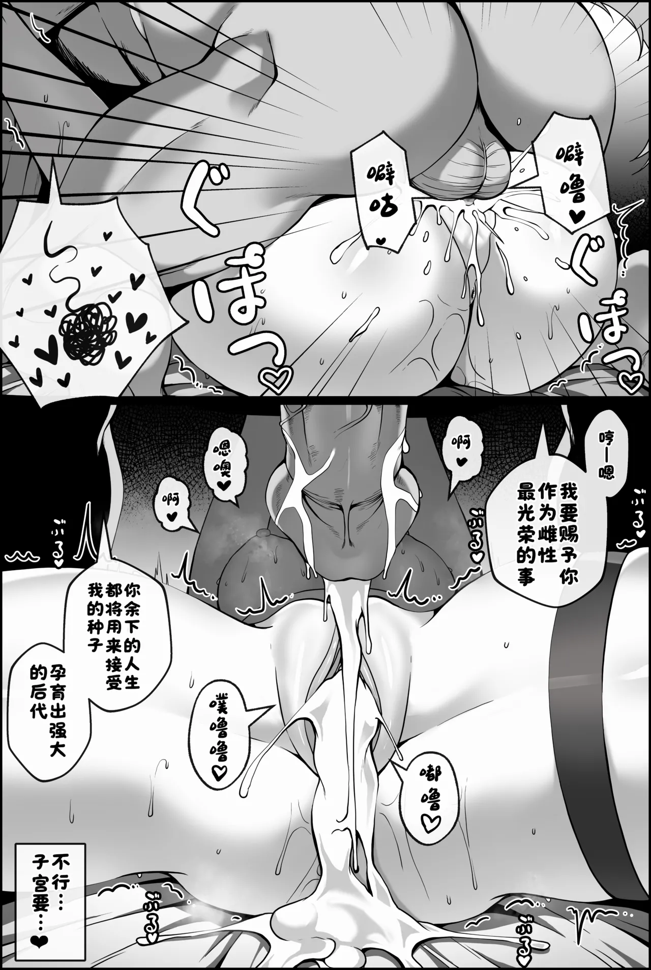 ［paya8］捕らえられた飛霄［酸菜魚ゅ°个人汉化］ page 8 full