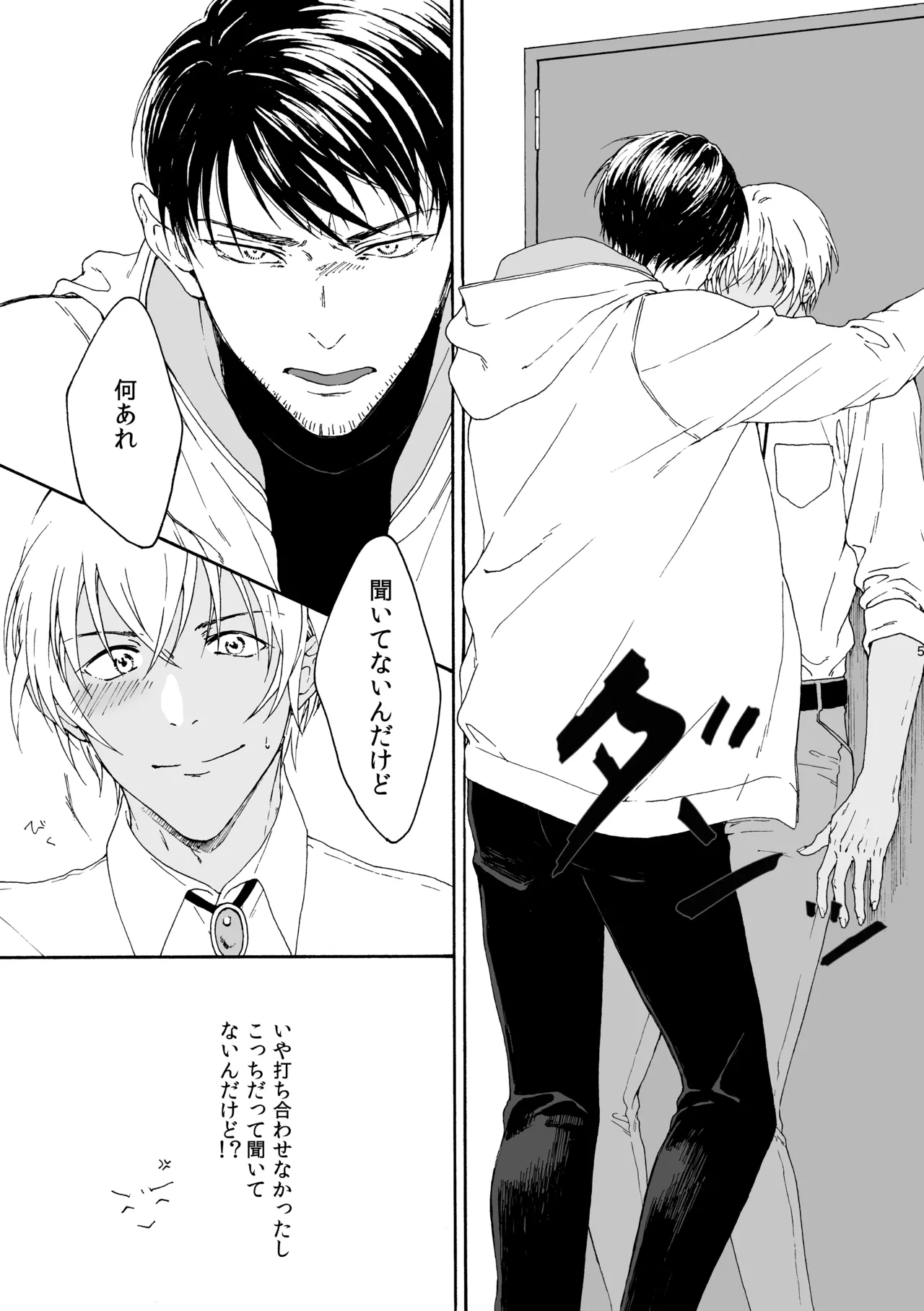 そんな子に育てた覚えはありません page 6 full