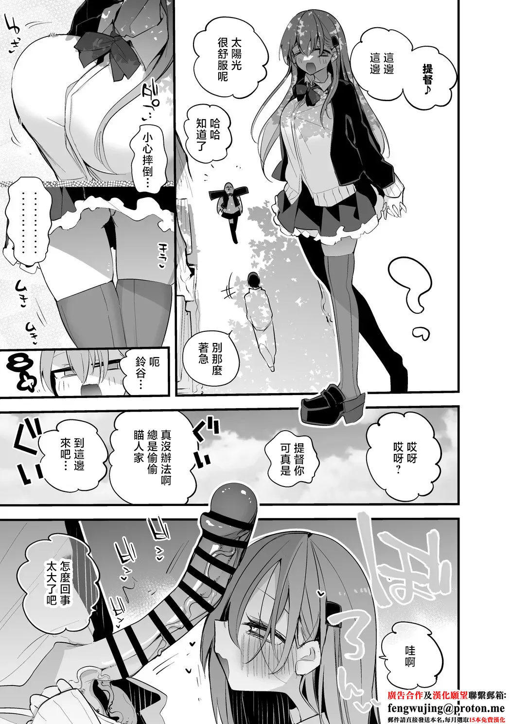 鈴谷はナニしたい編 page 2 full