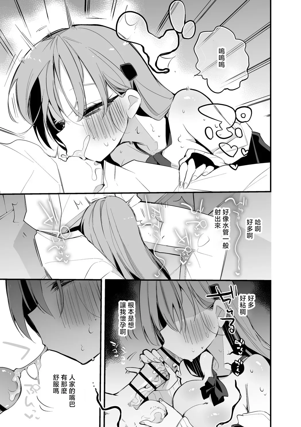 鈴谷はナニしたい編 page 4 full