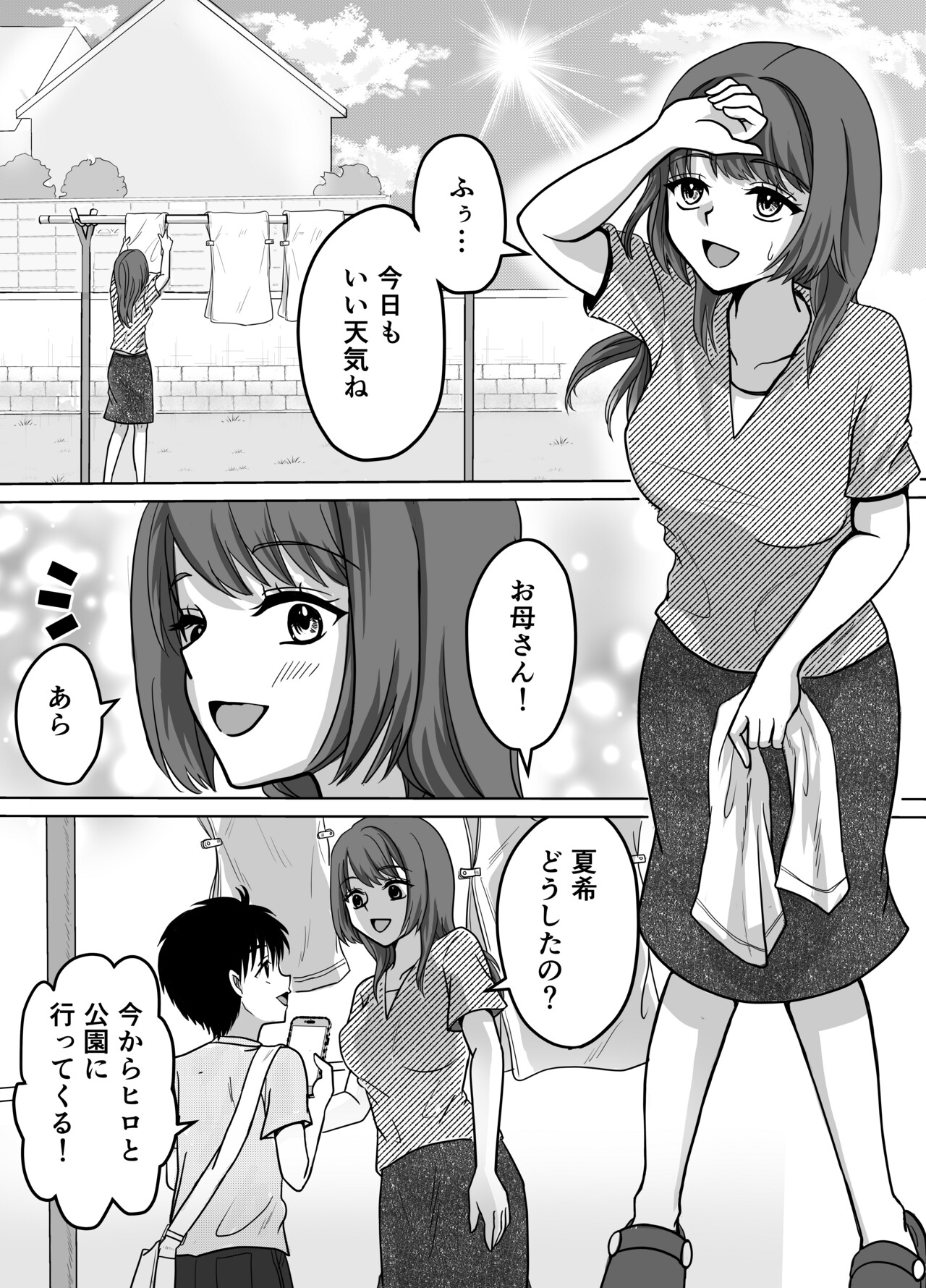 Bosei CLIMAX - Hitozuma to Haha no Kyoukyoku Bosei page 3 full